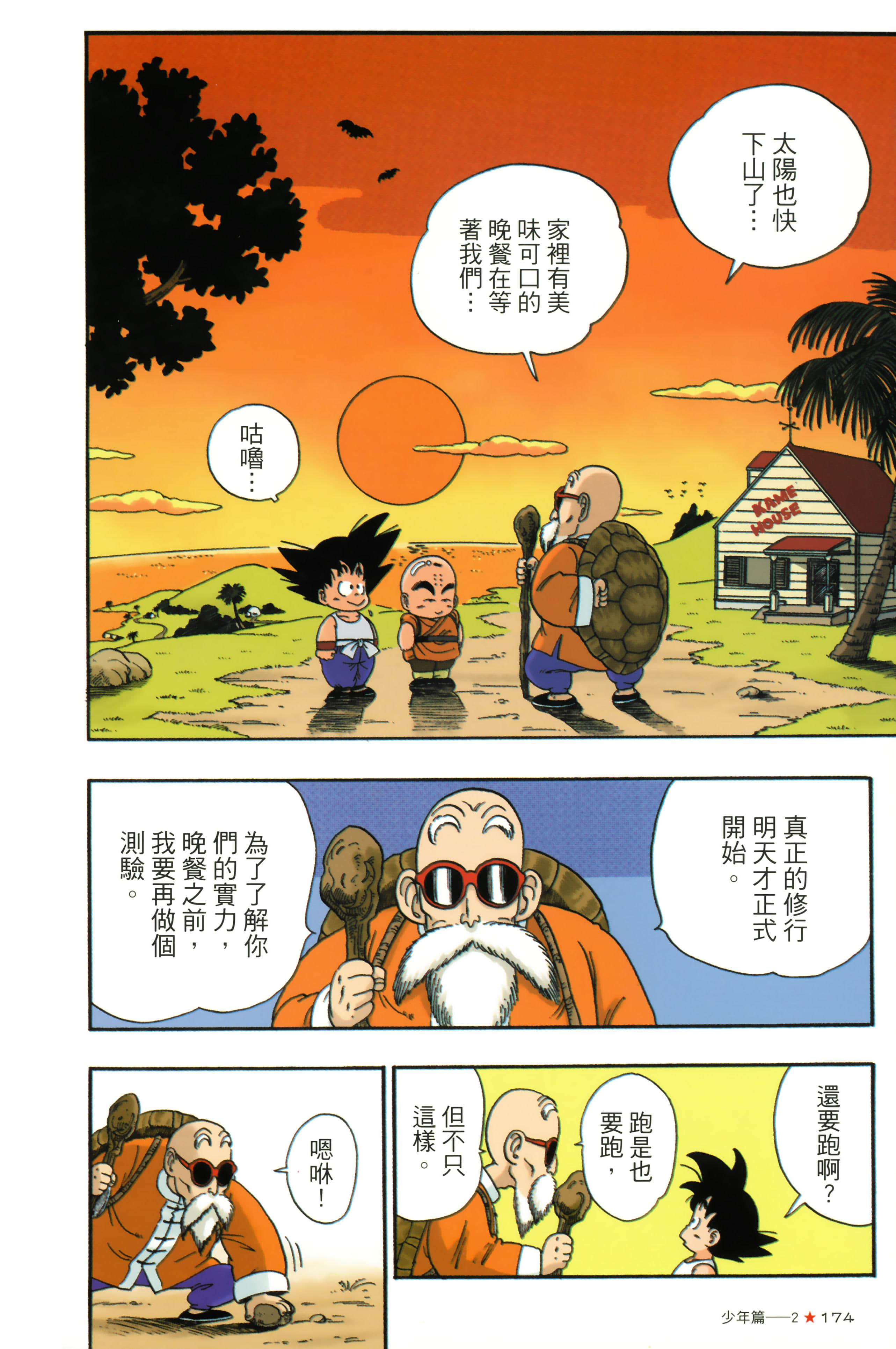 Page 178