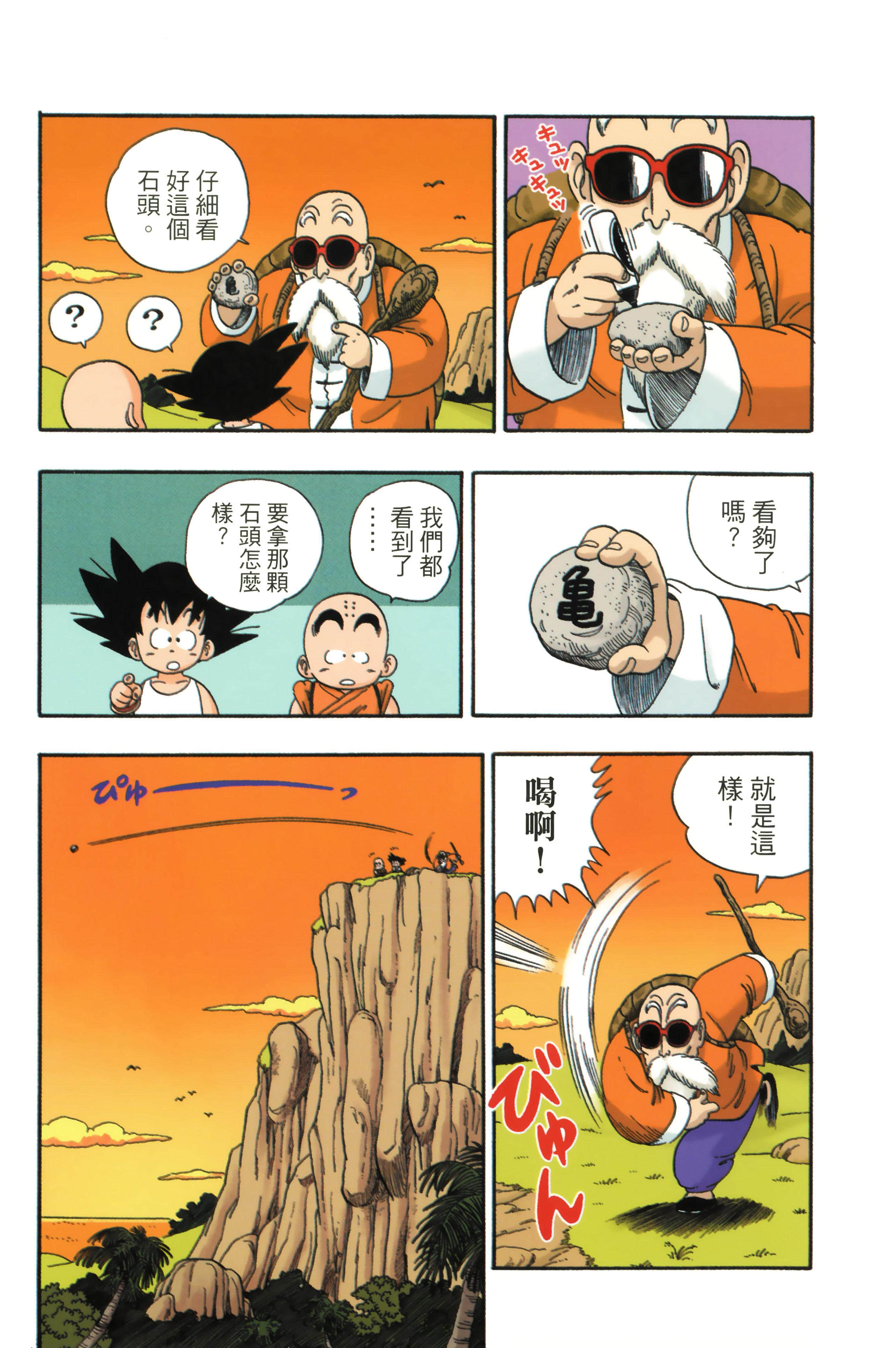 Page 179
