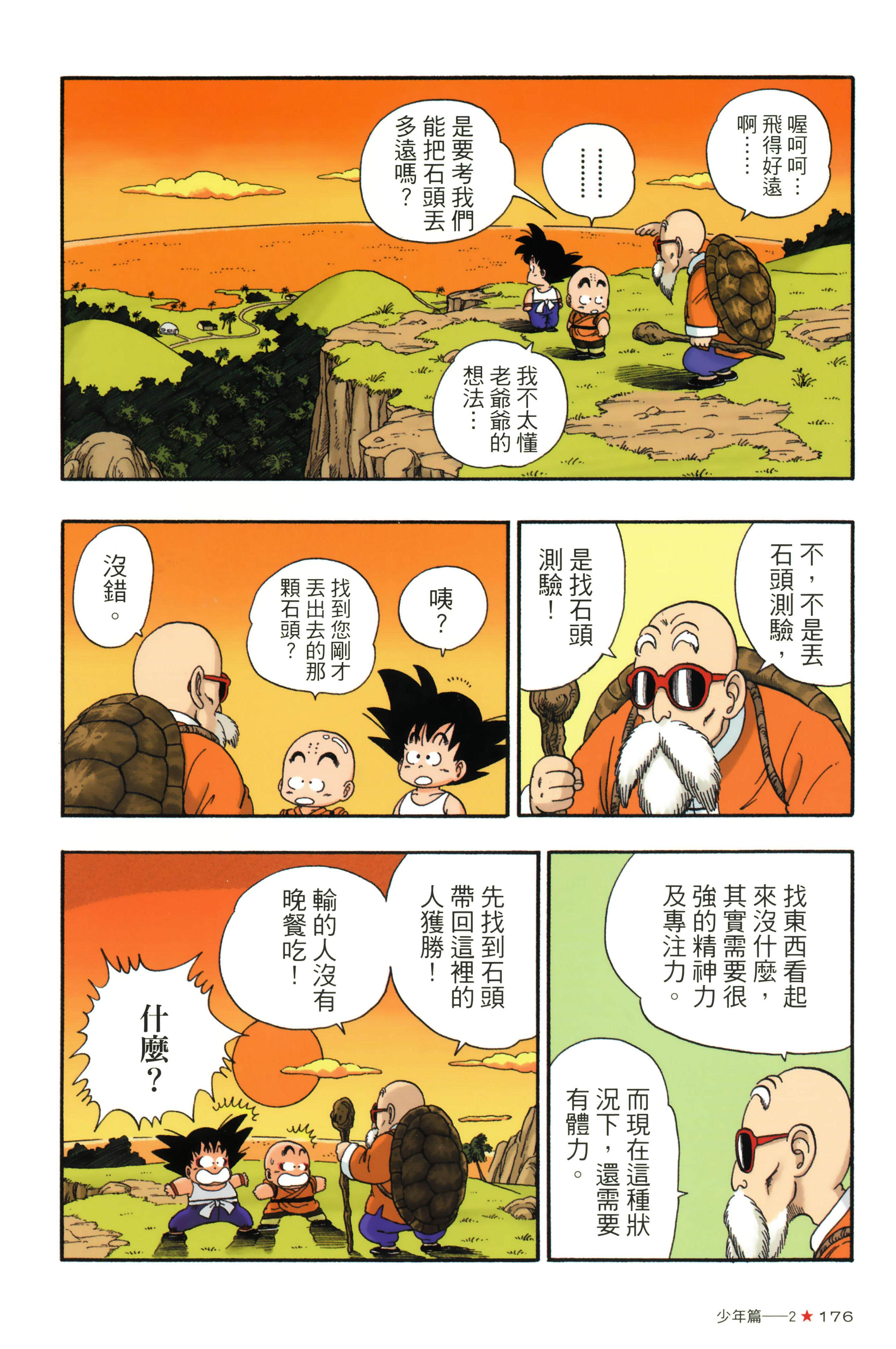 Page 180