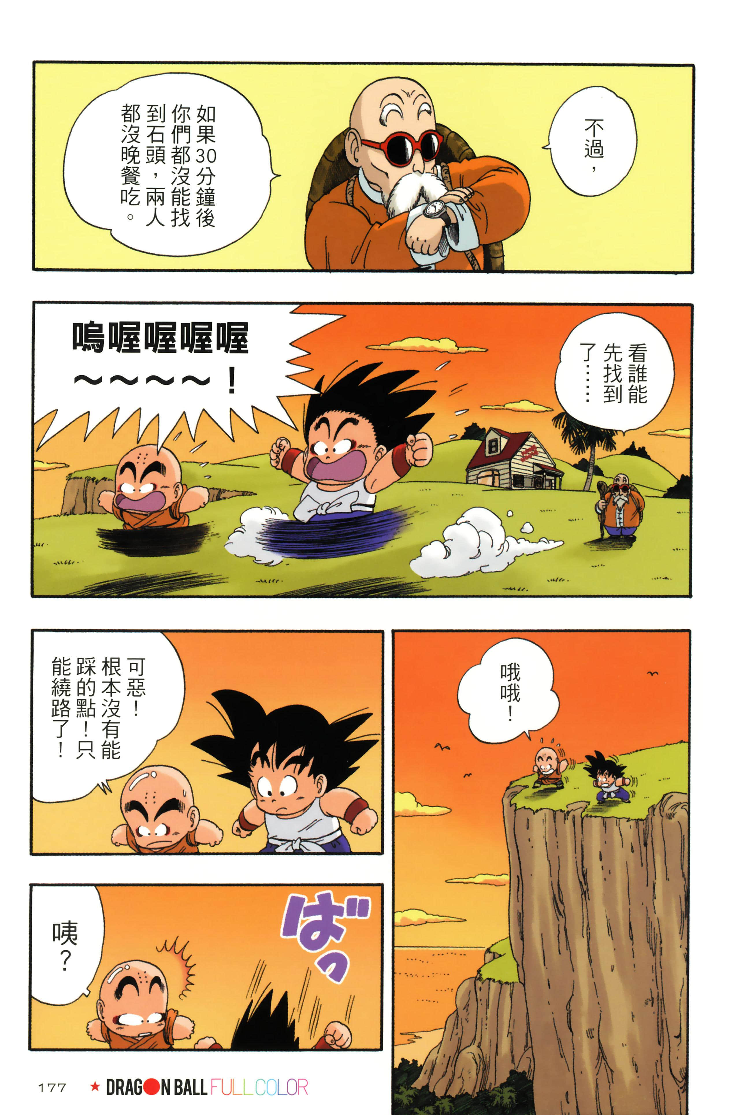 Page 181
