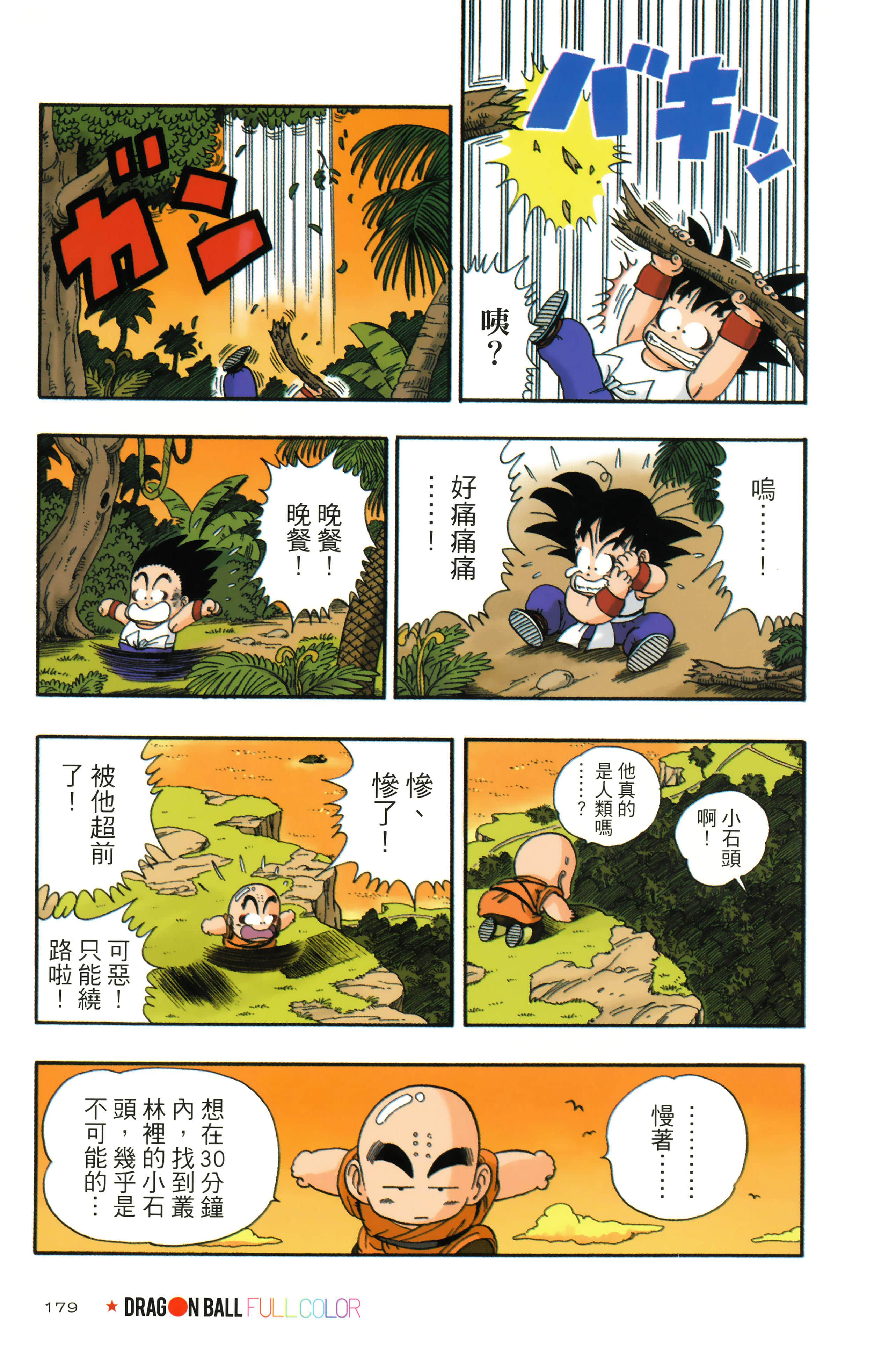 Page 183