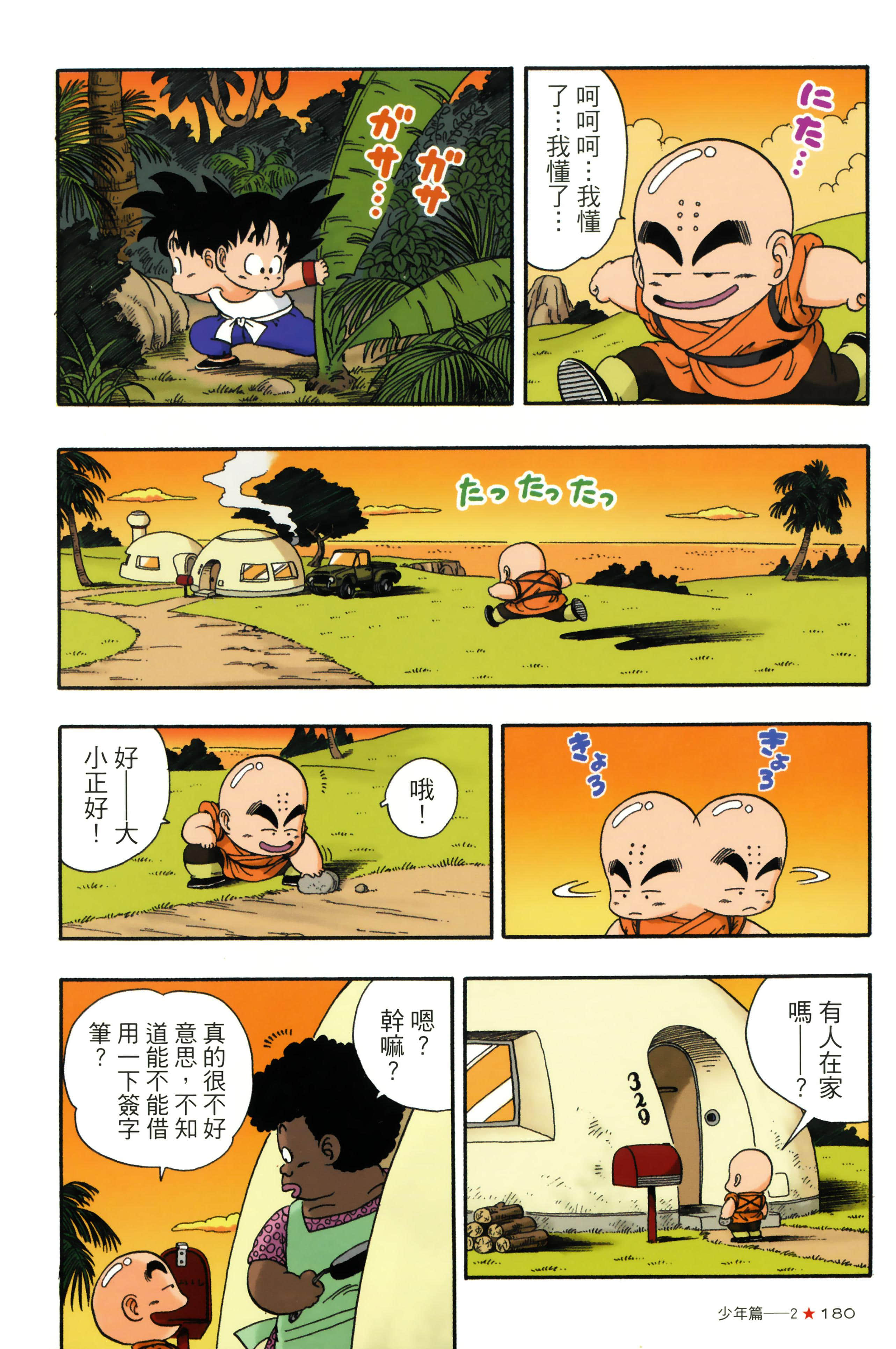 Page 184