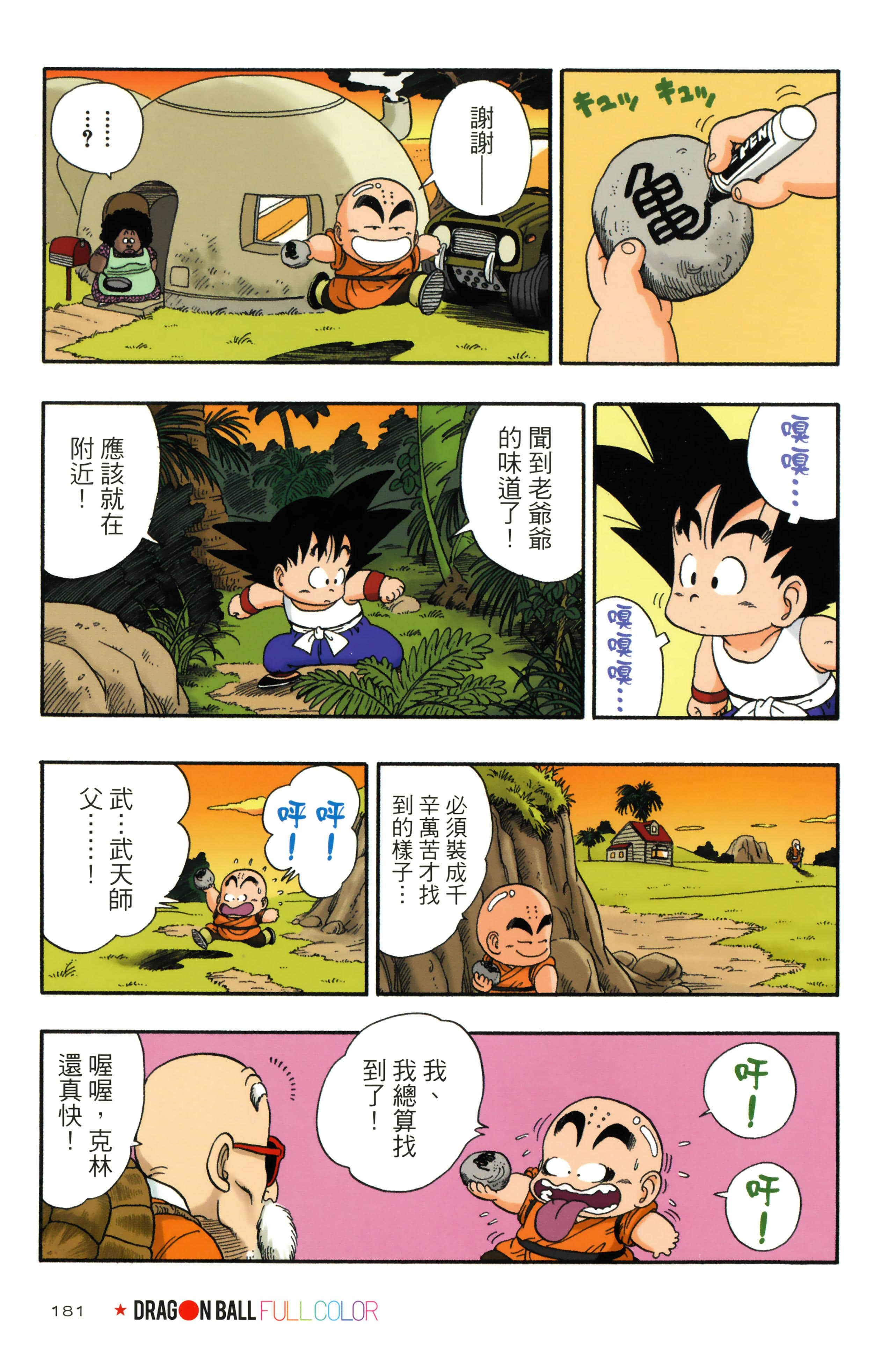Page 185