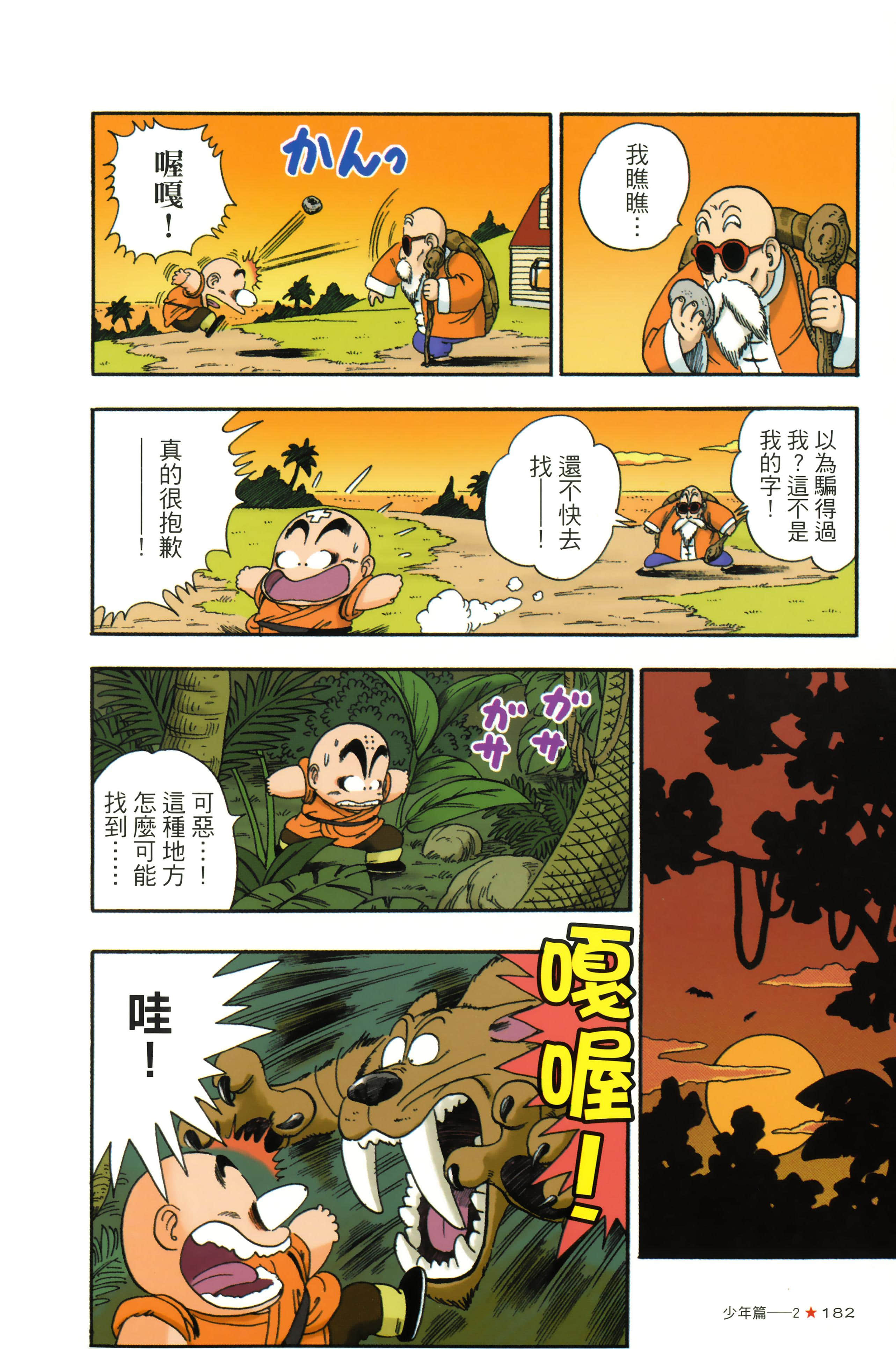 Page 186