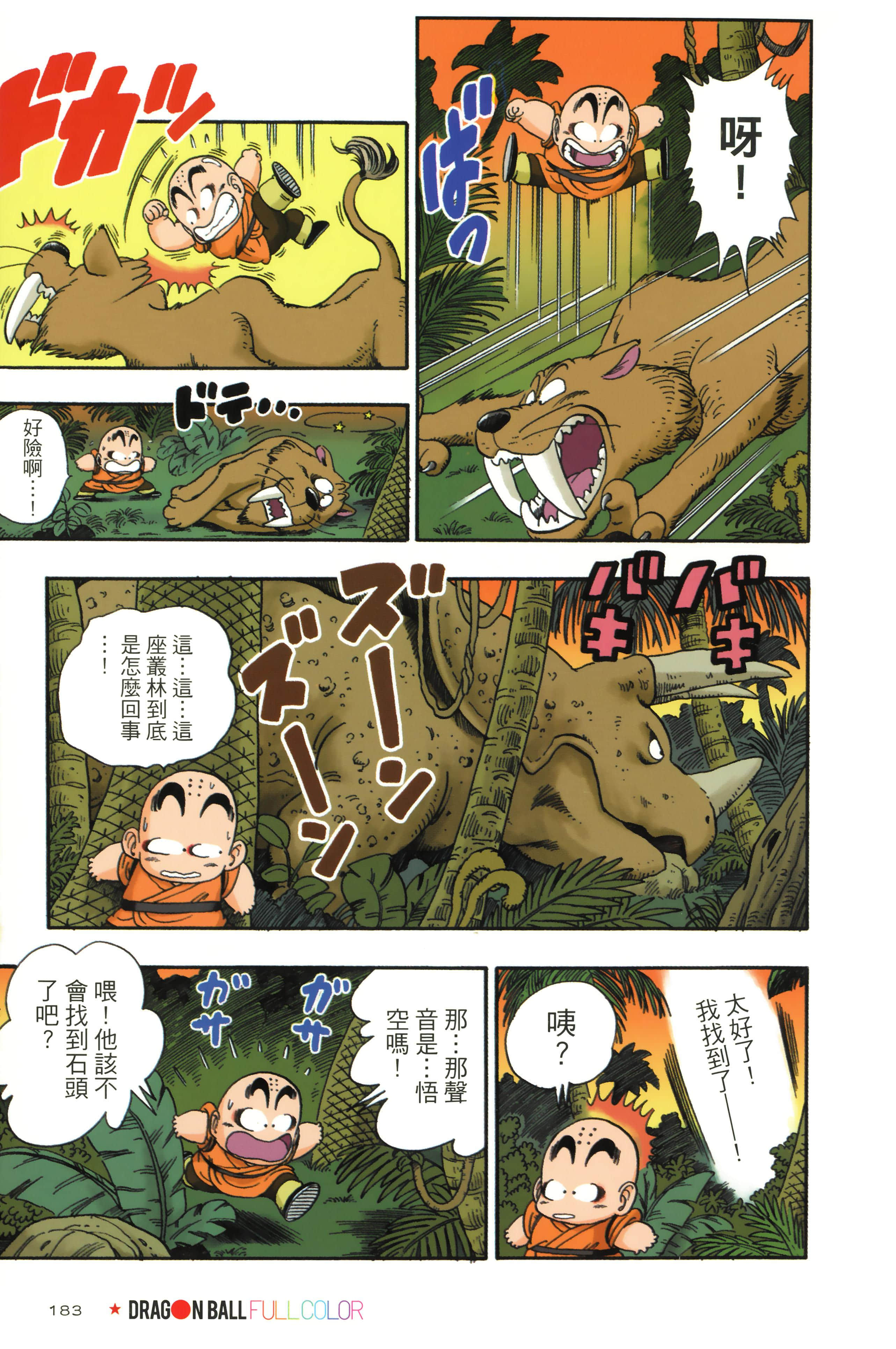 Page 187