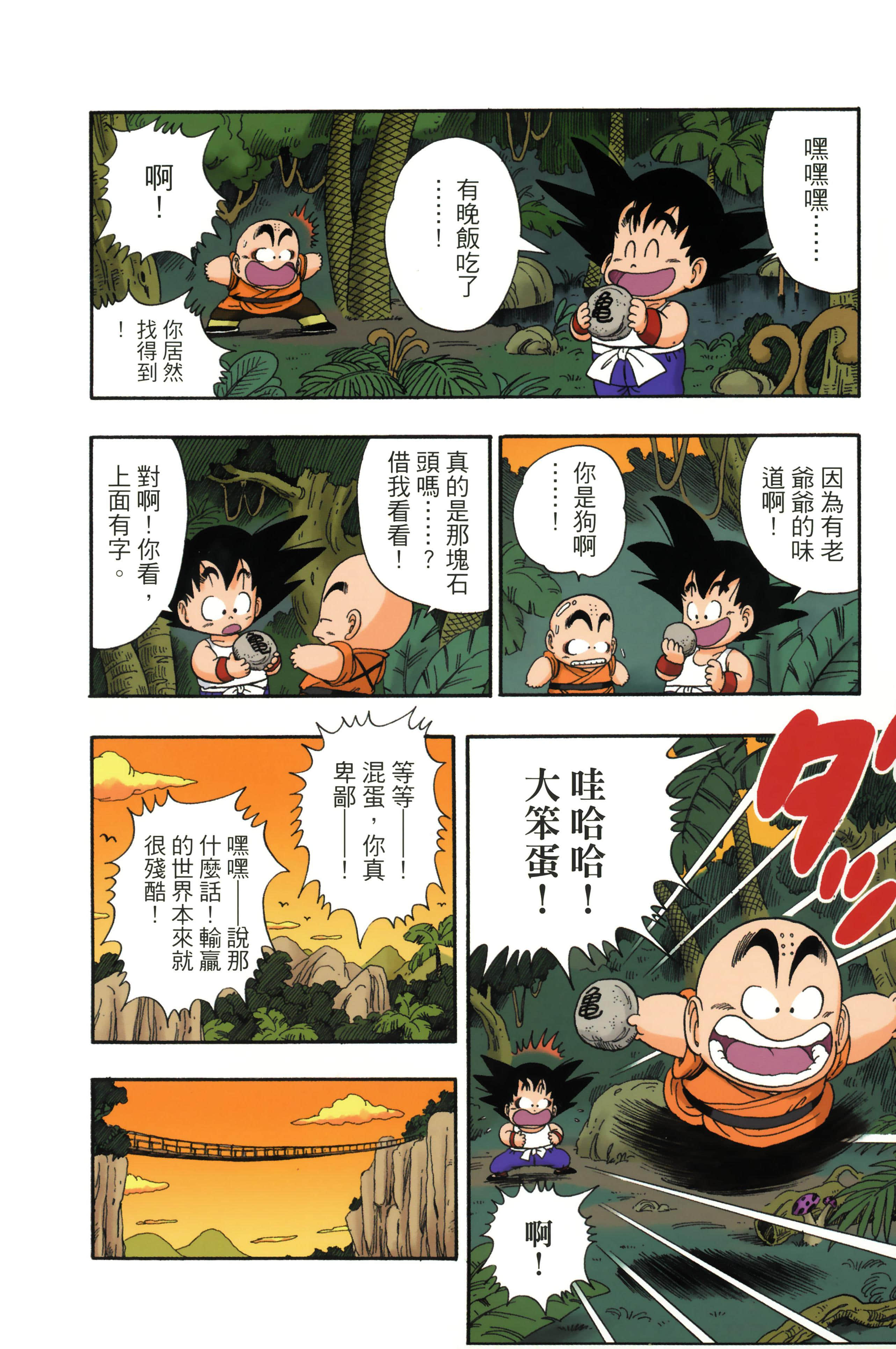 Page 188