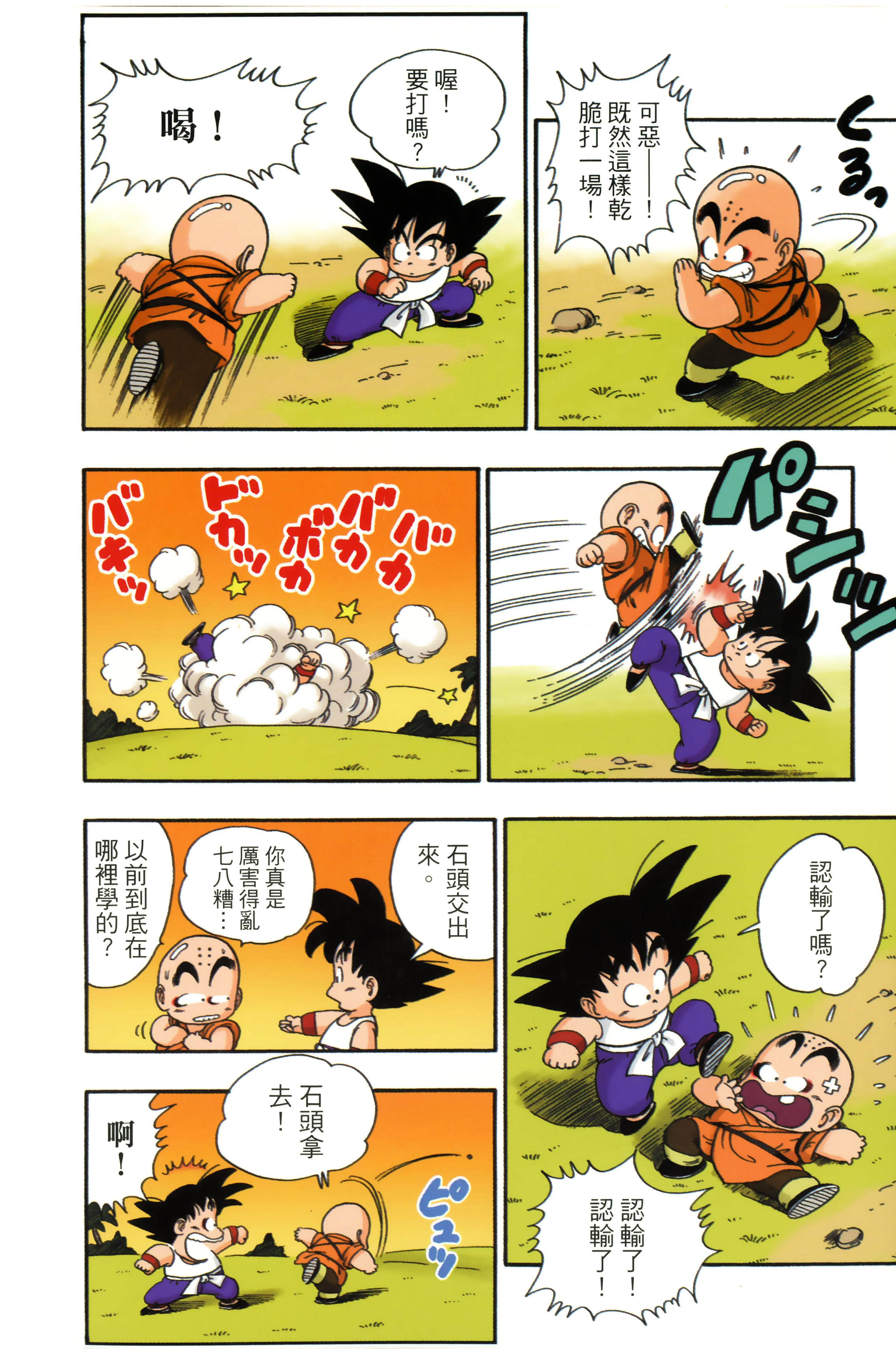 Page 190