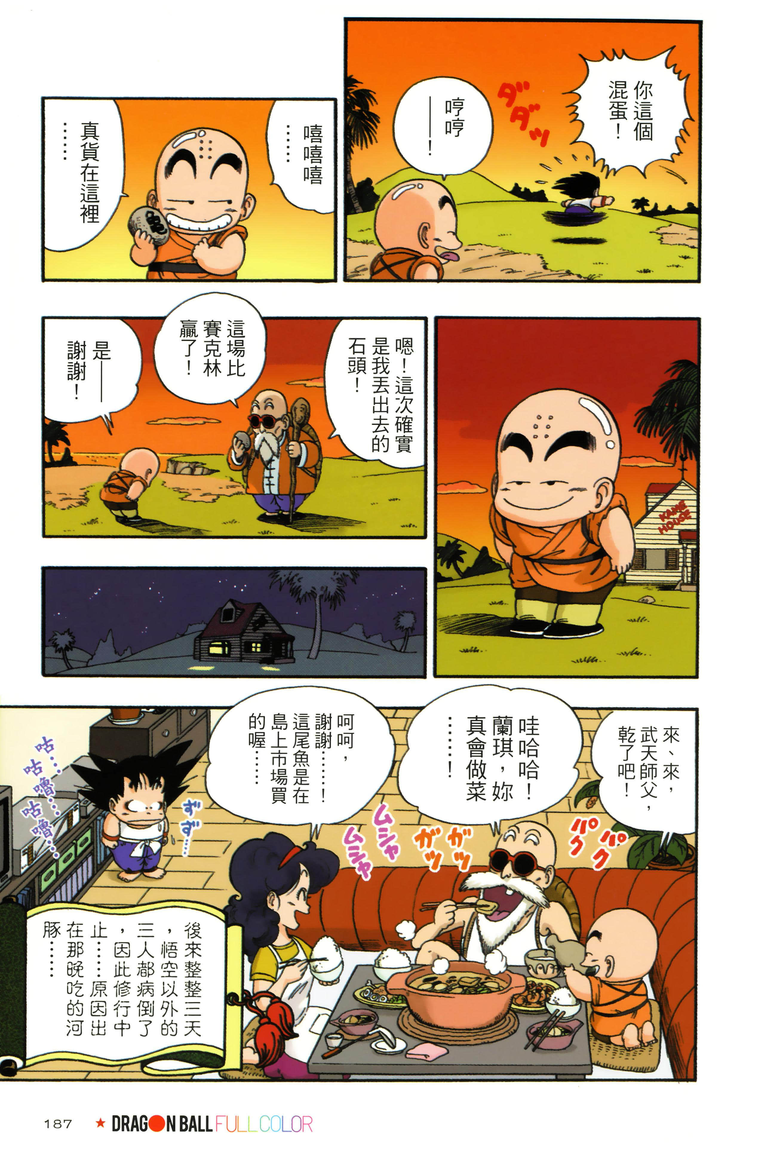 Page 191