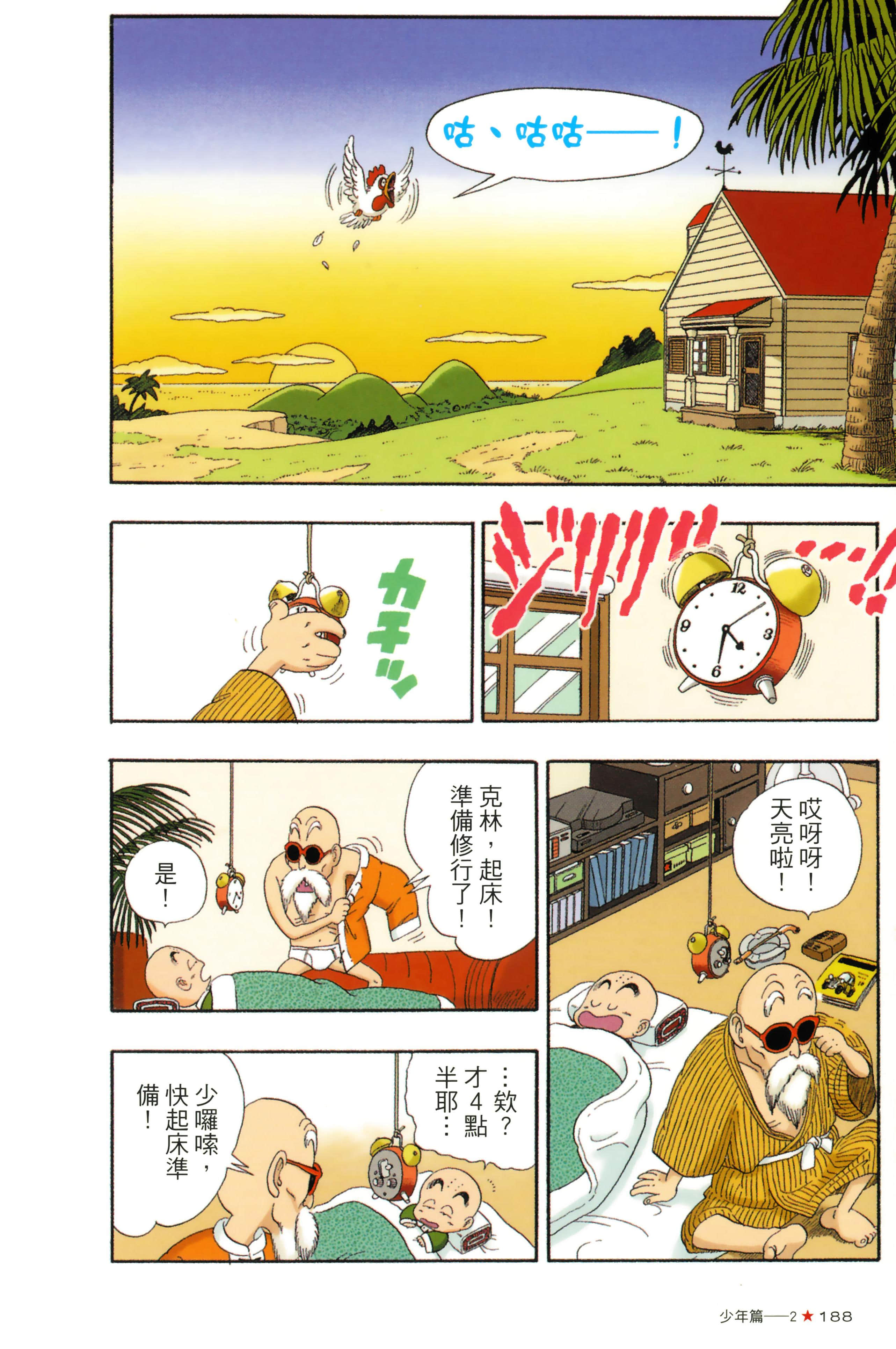 Page 192