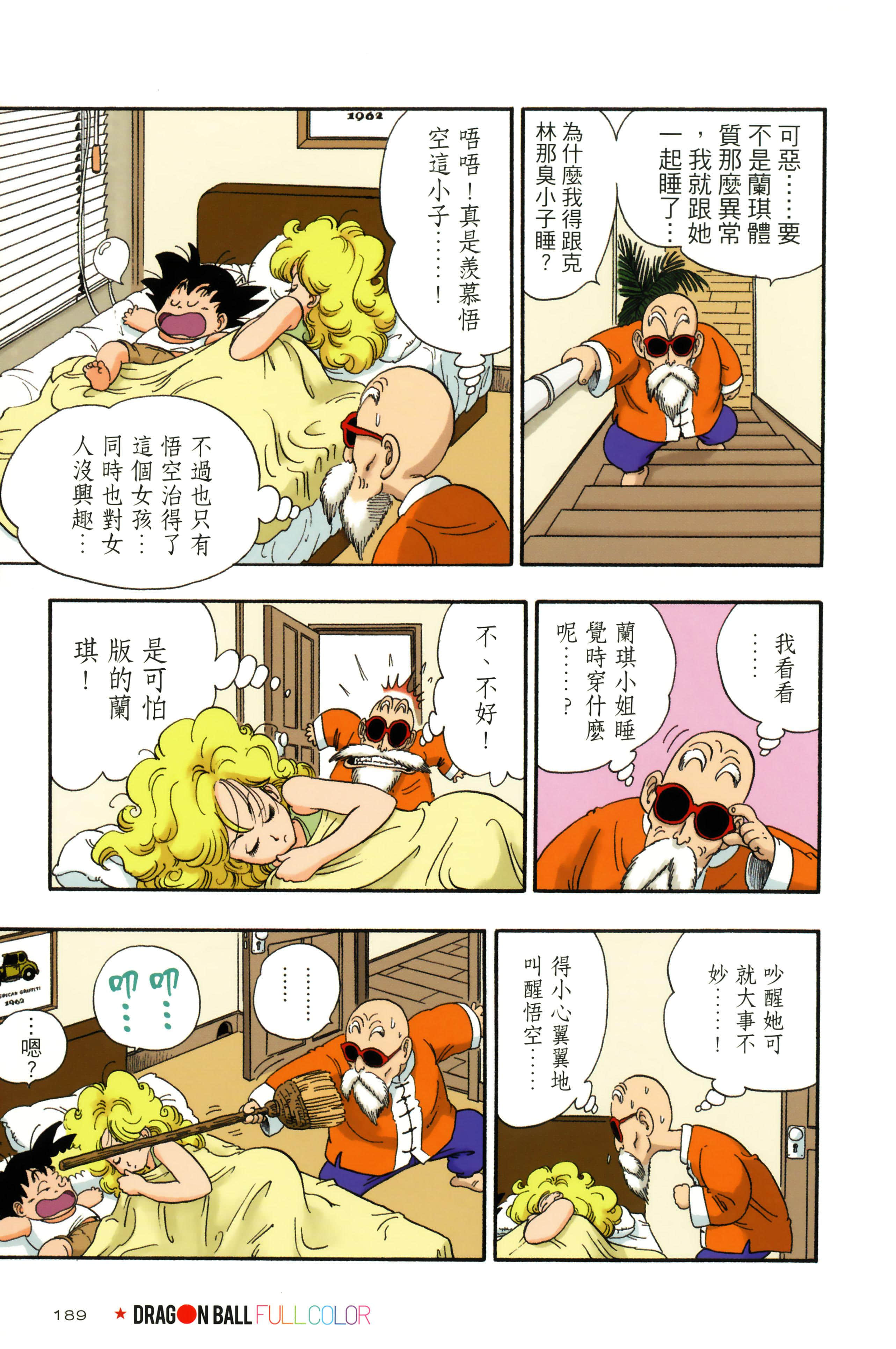 Page 193