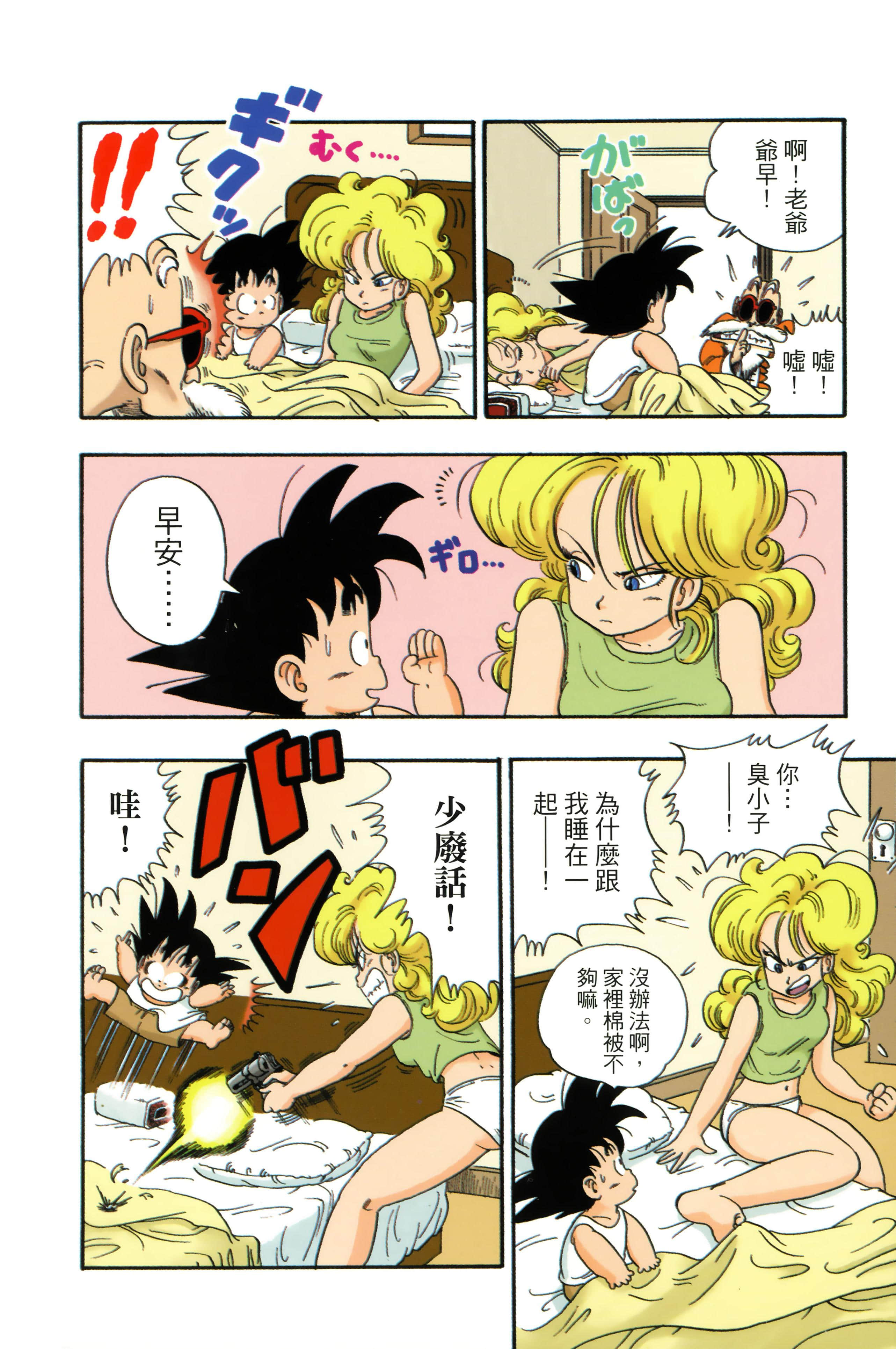Page 194