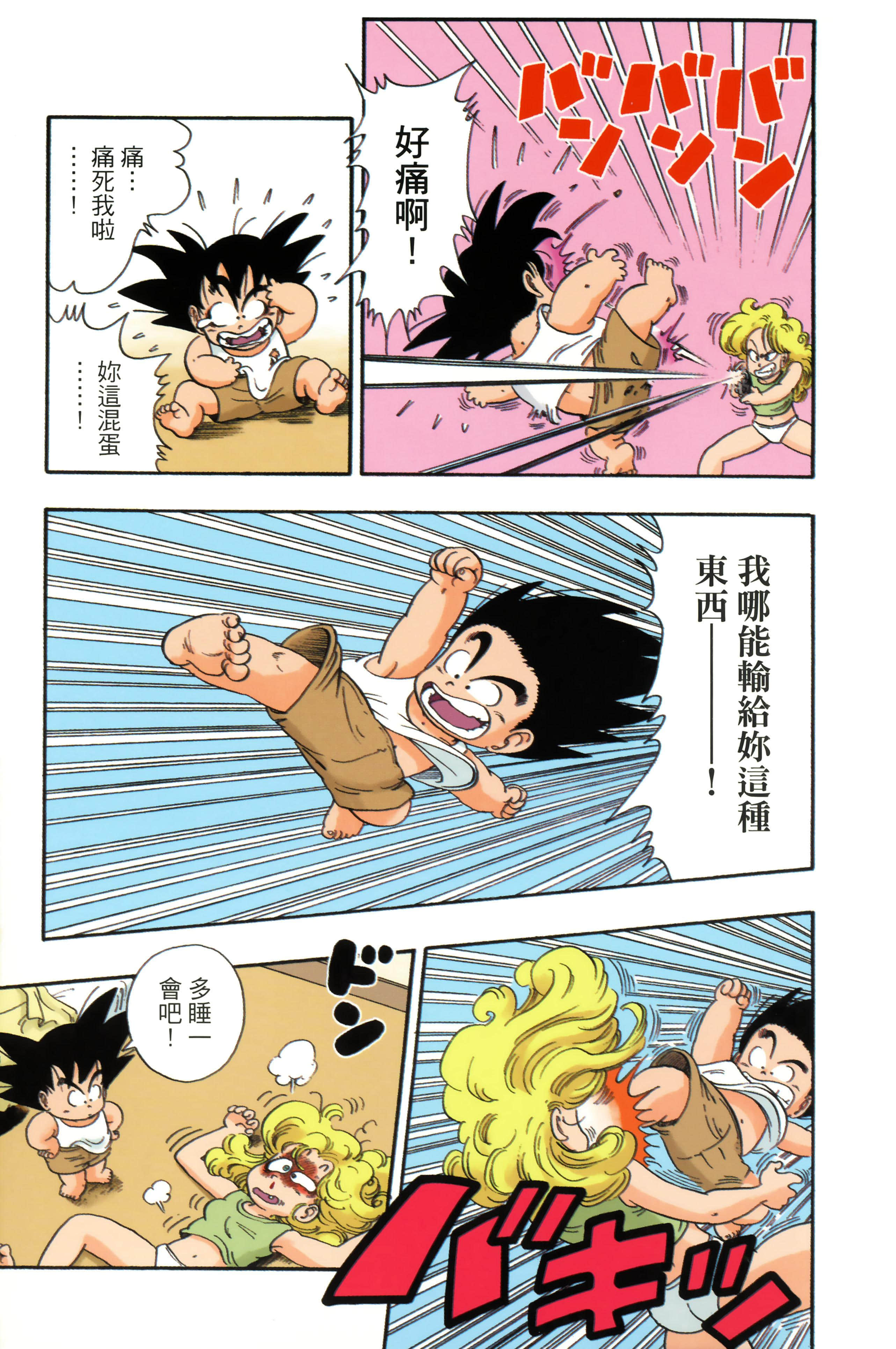 Page 195