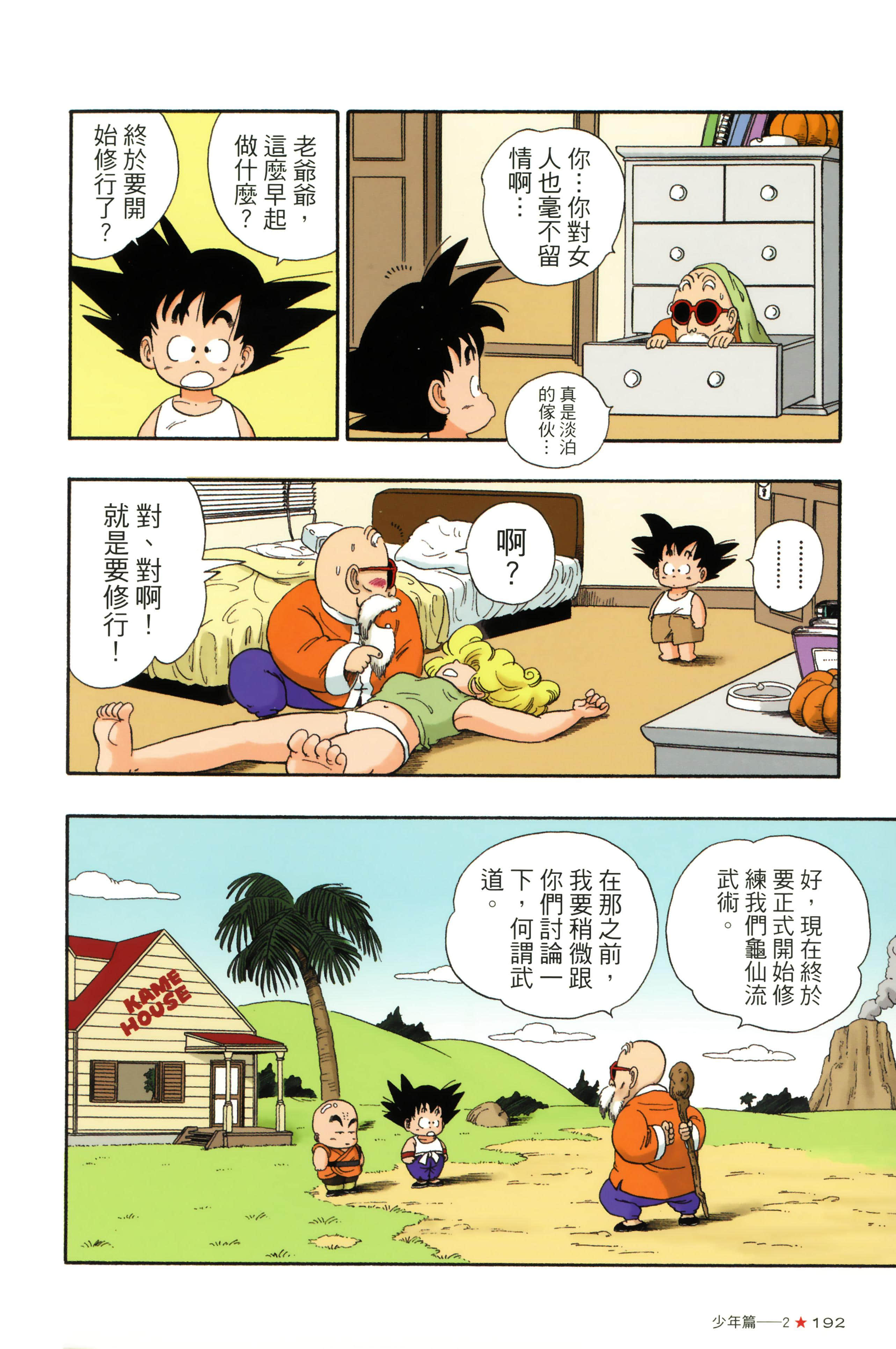 Page 196