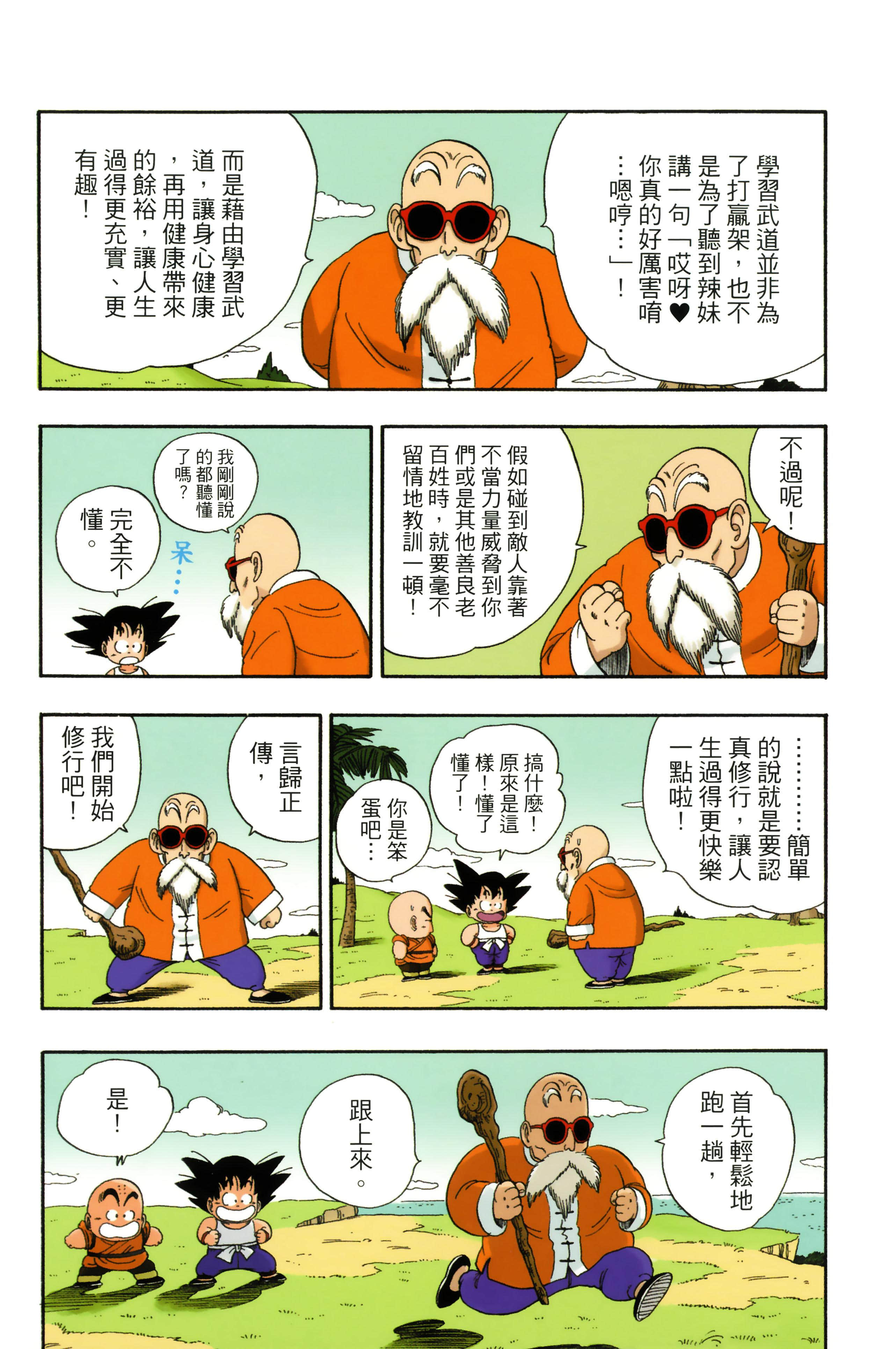 Page 197