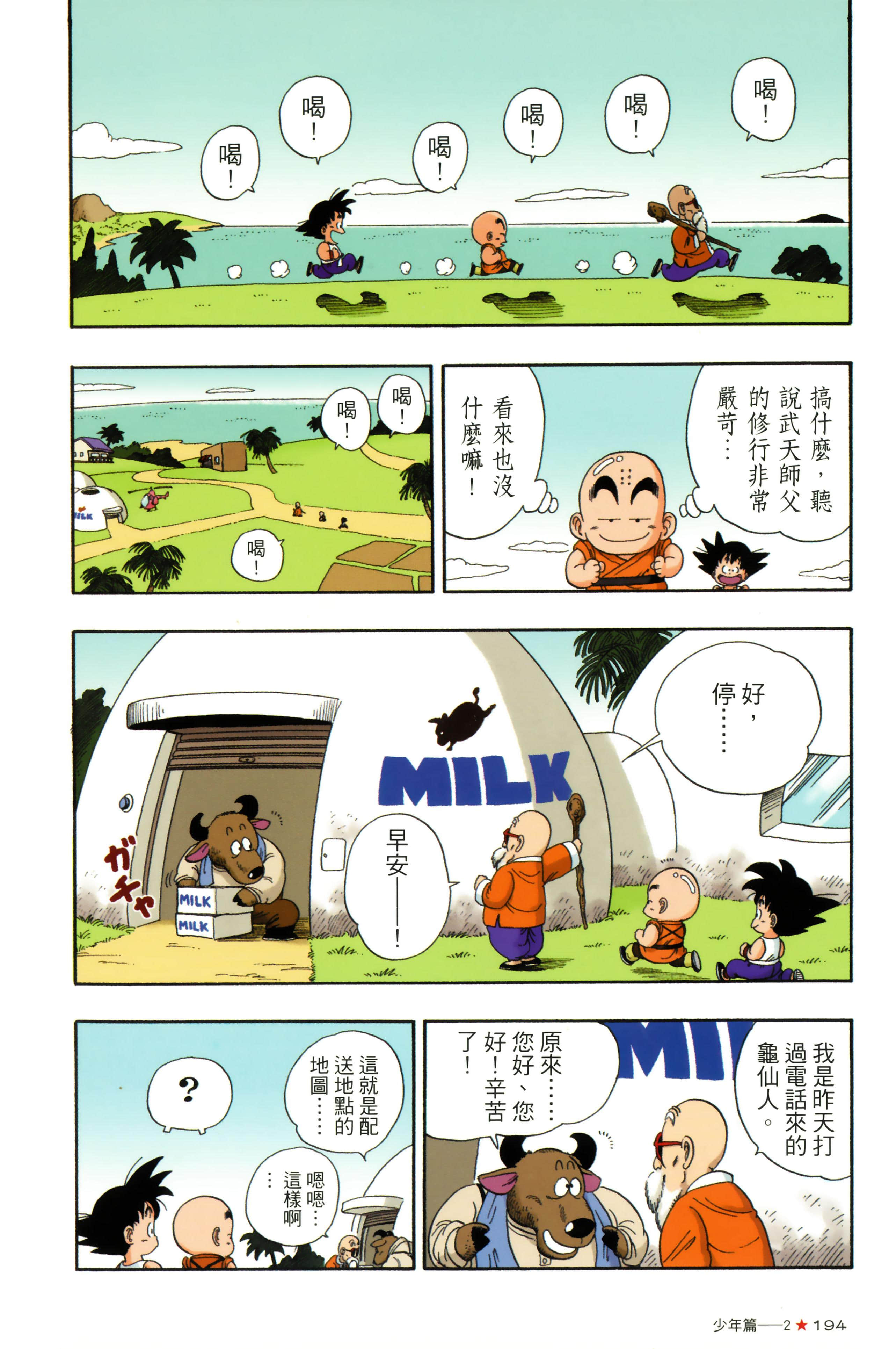 Page 198