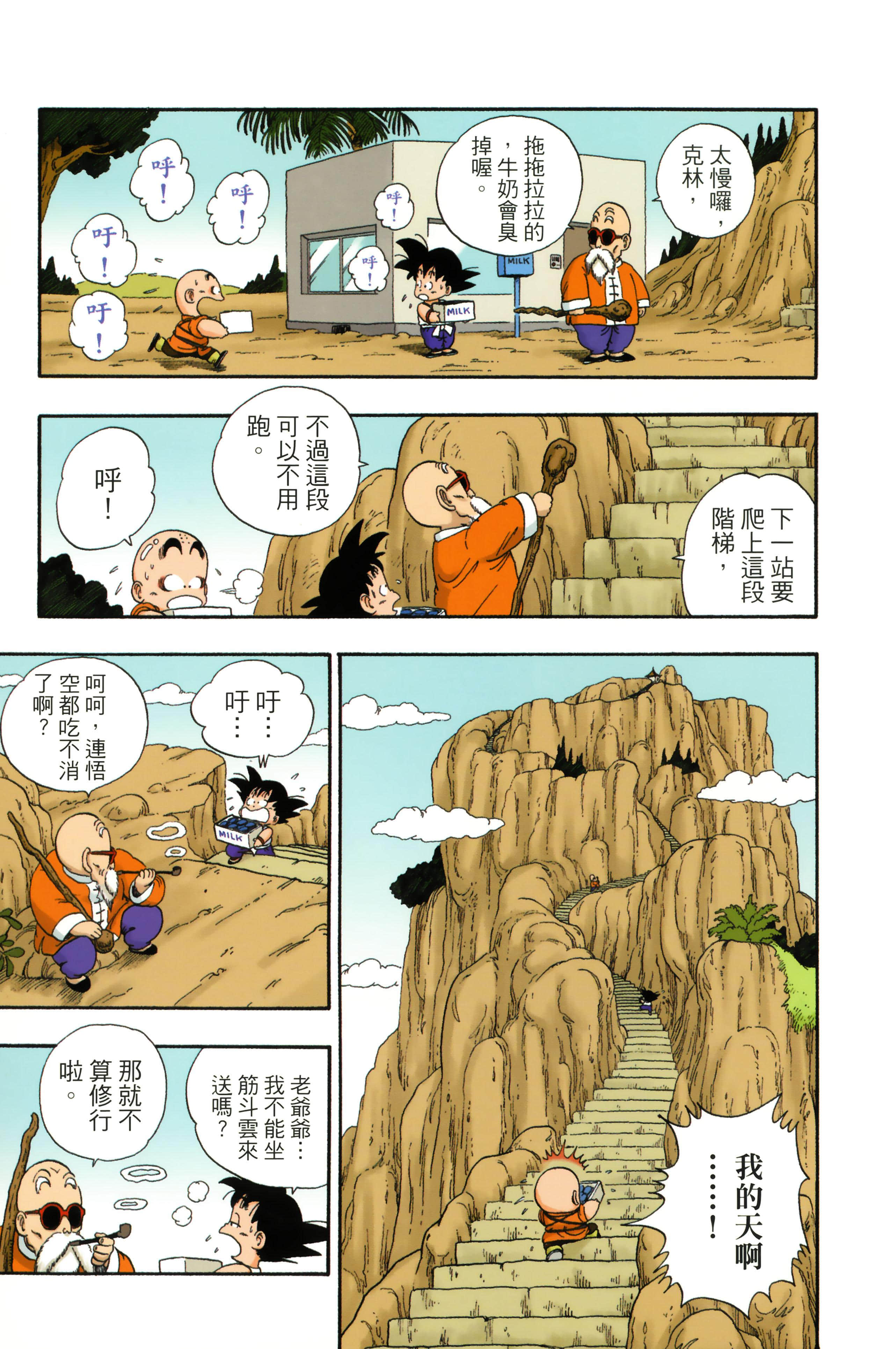 Page 201