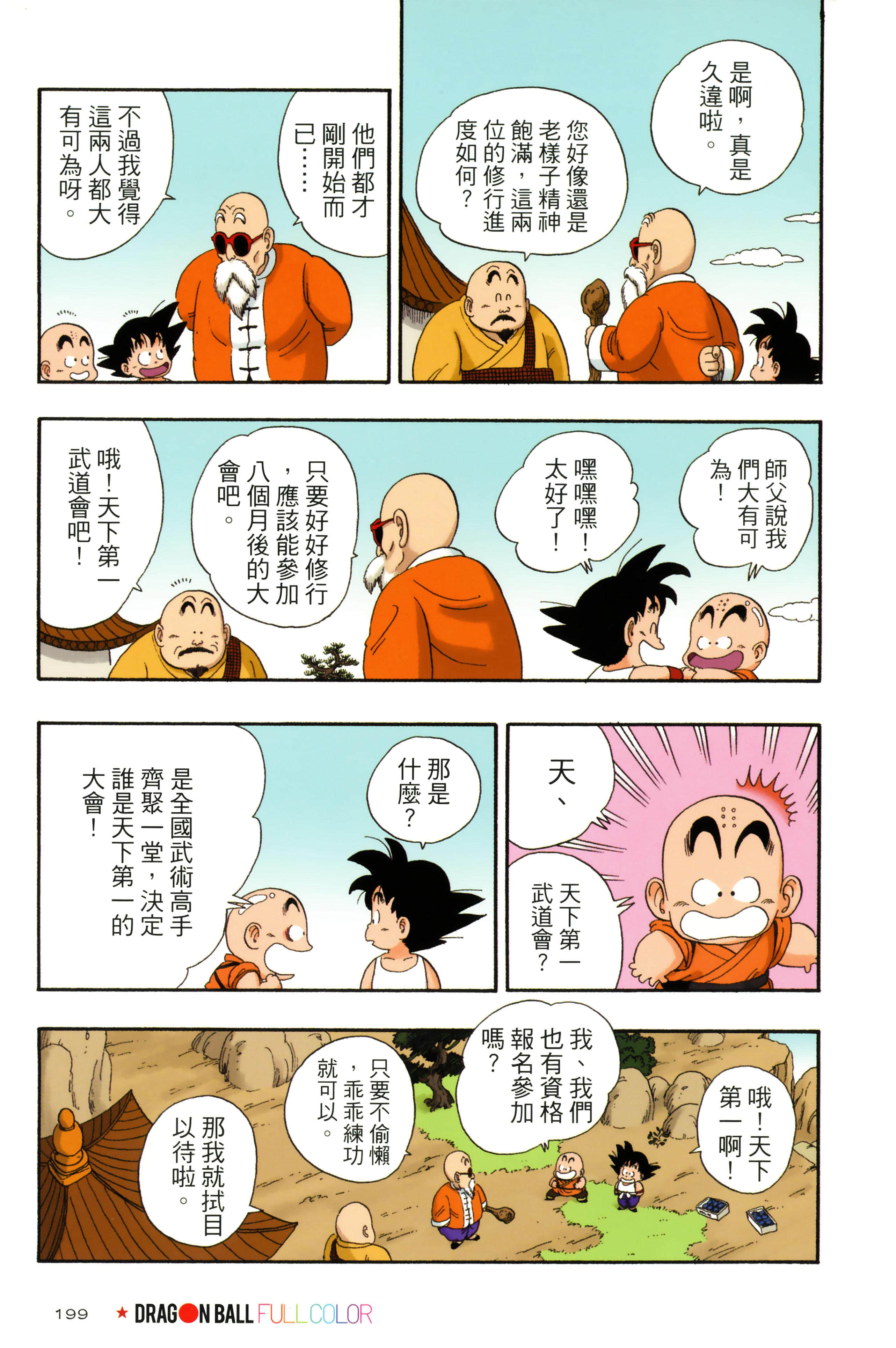 Page 203