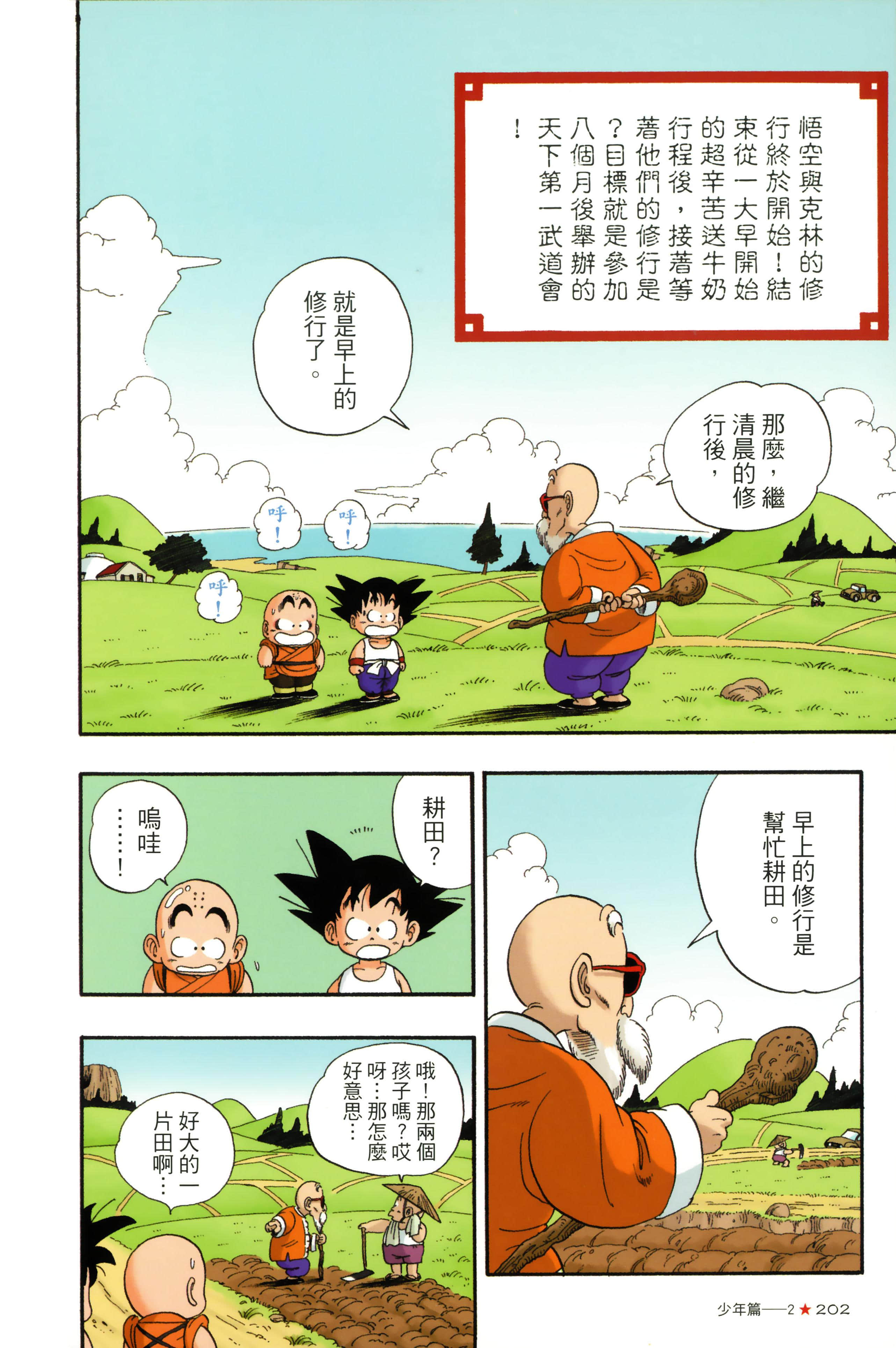 Page 206