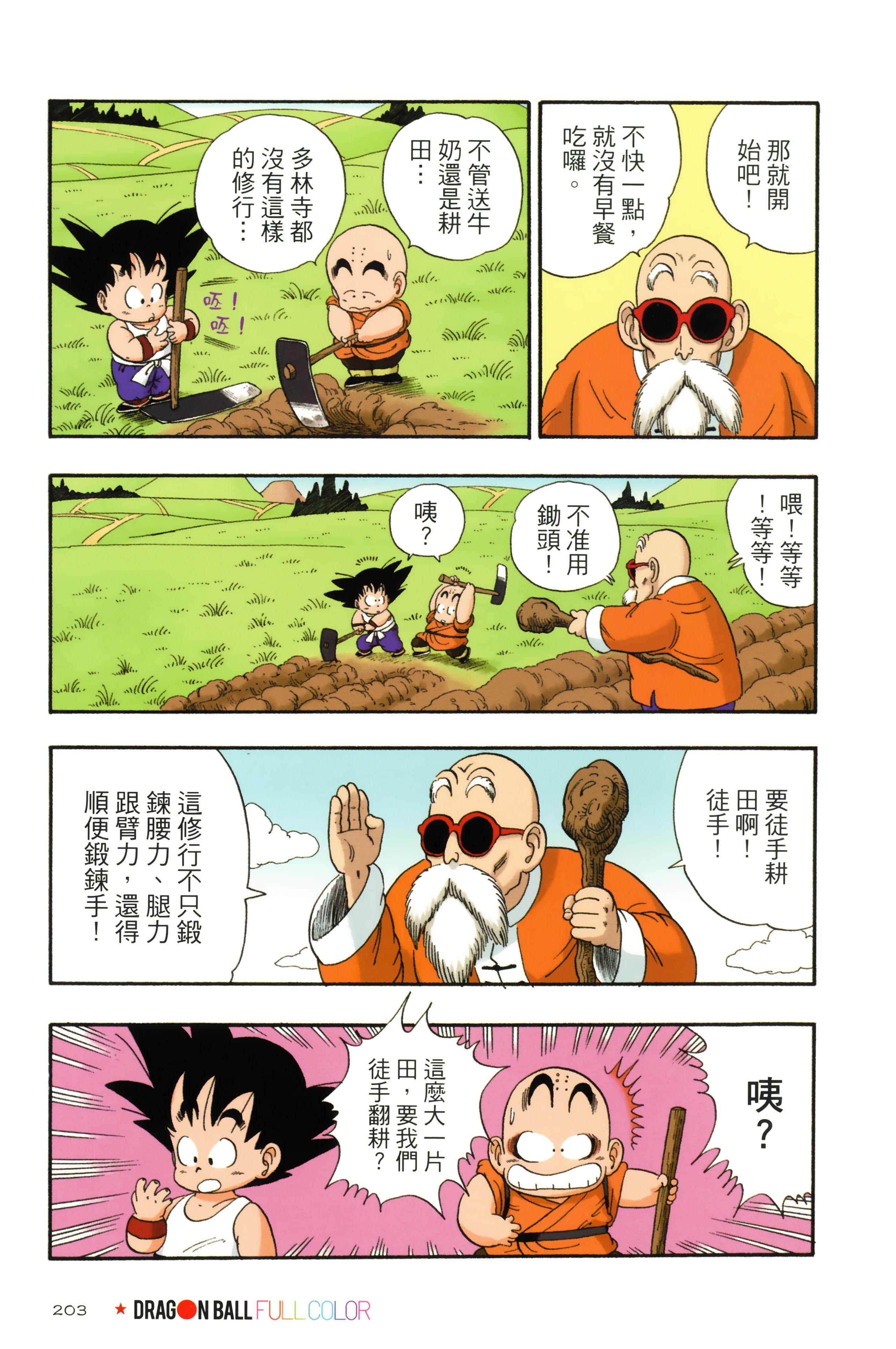 Page 207