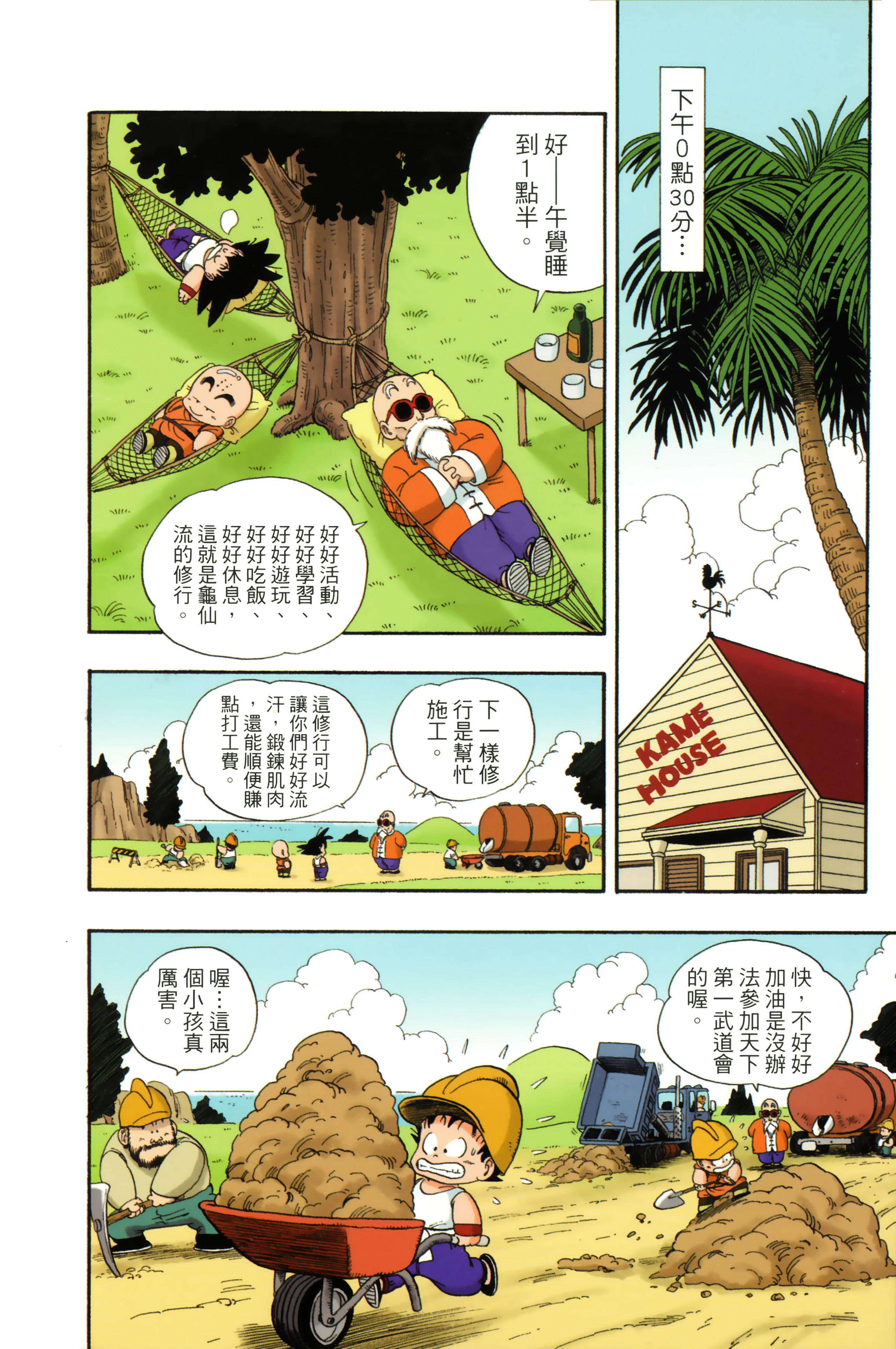 Page 210