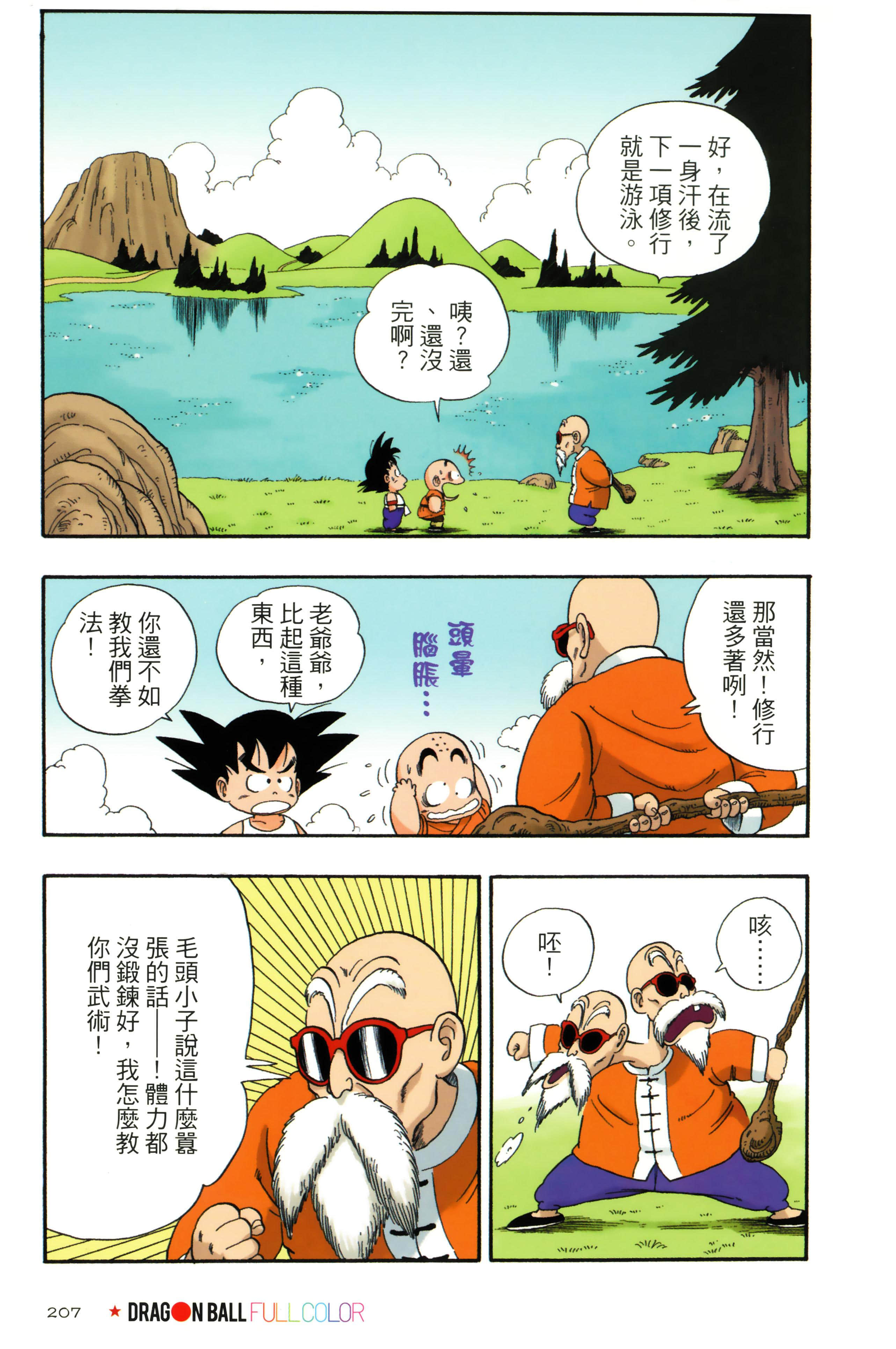 Page 211