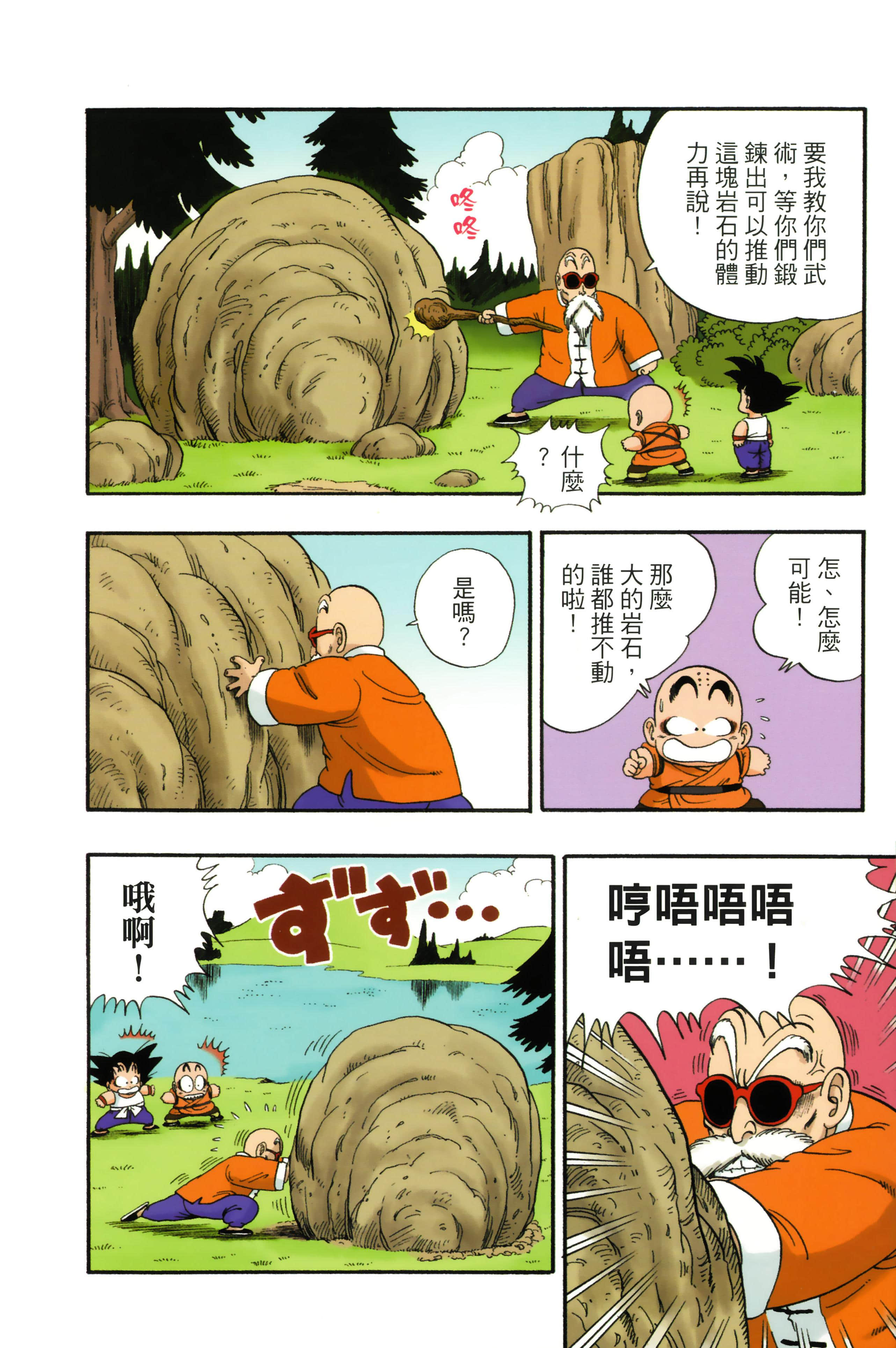 Page 212