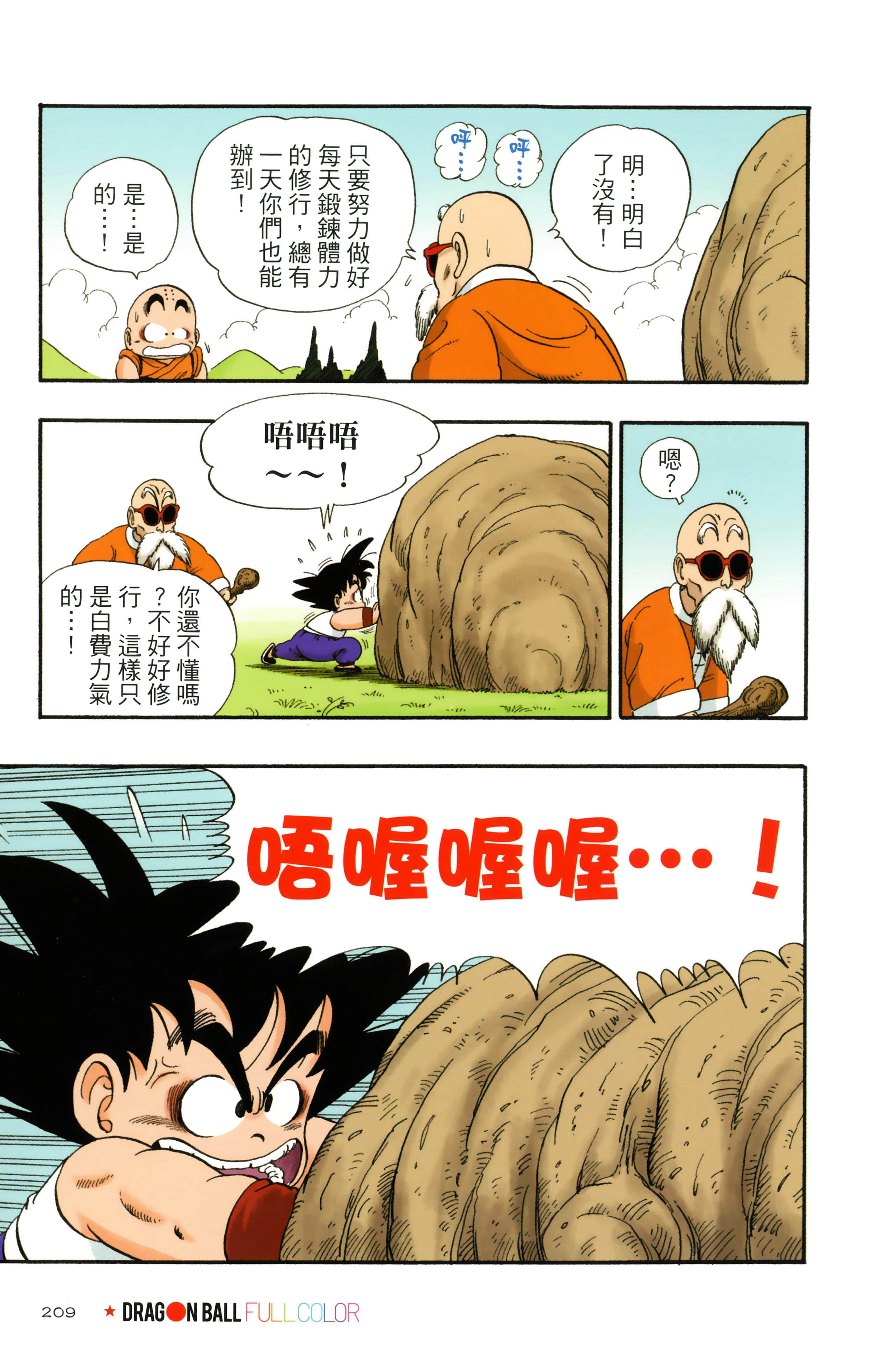 Page 213