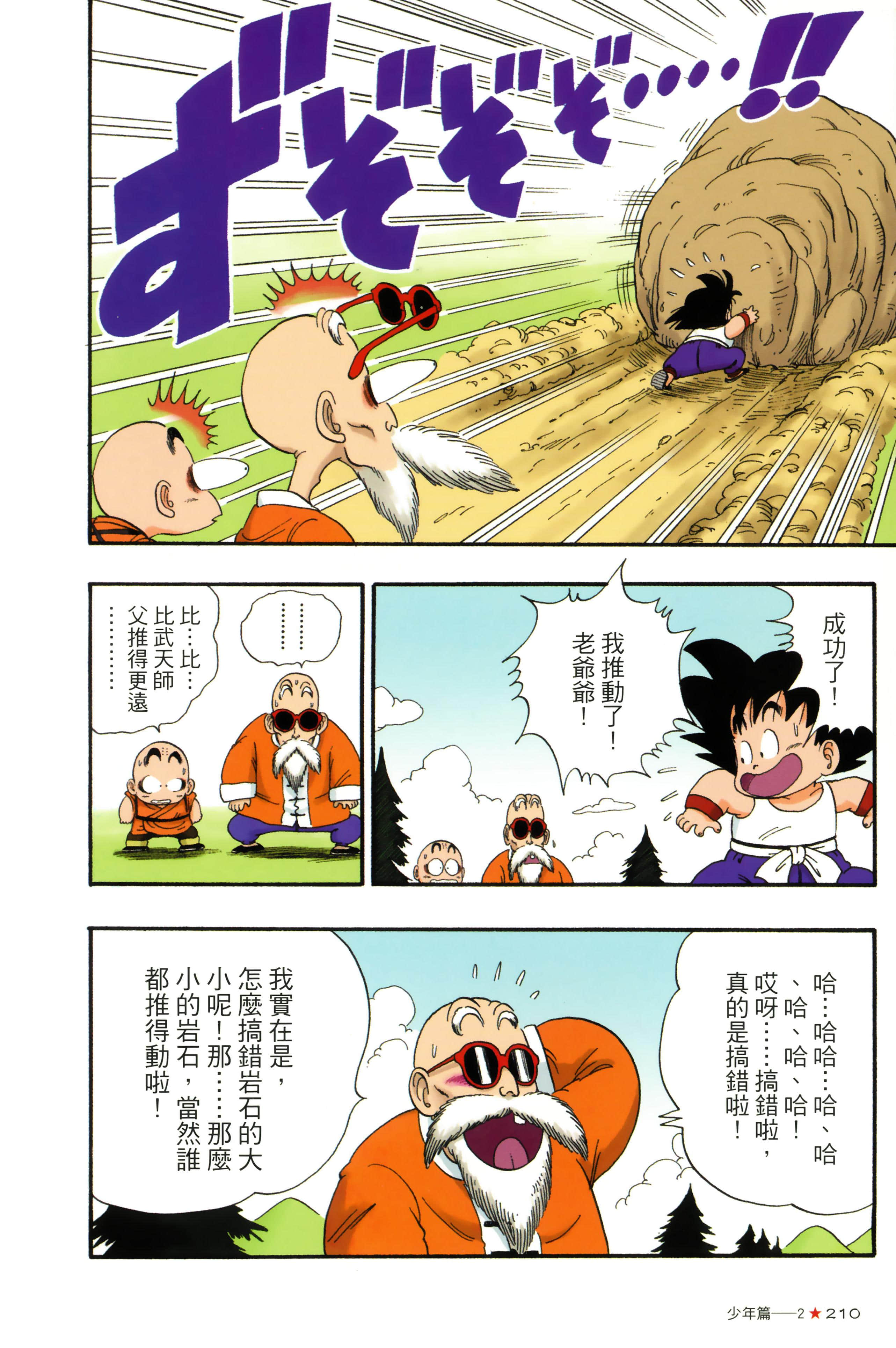 Page 214