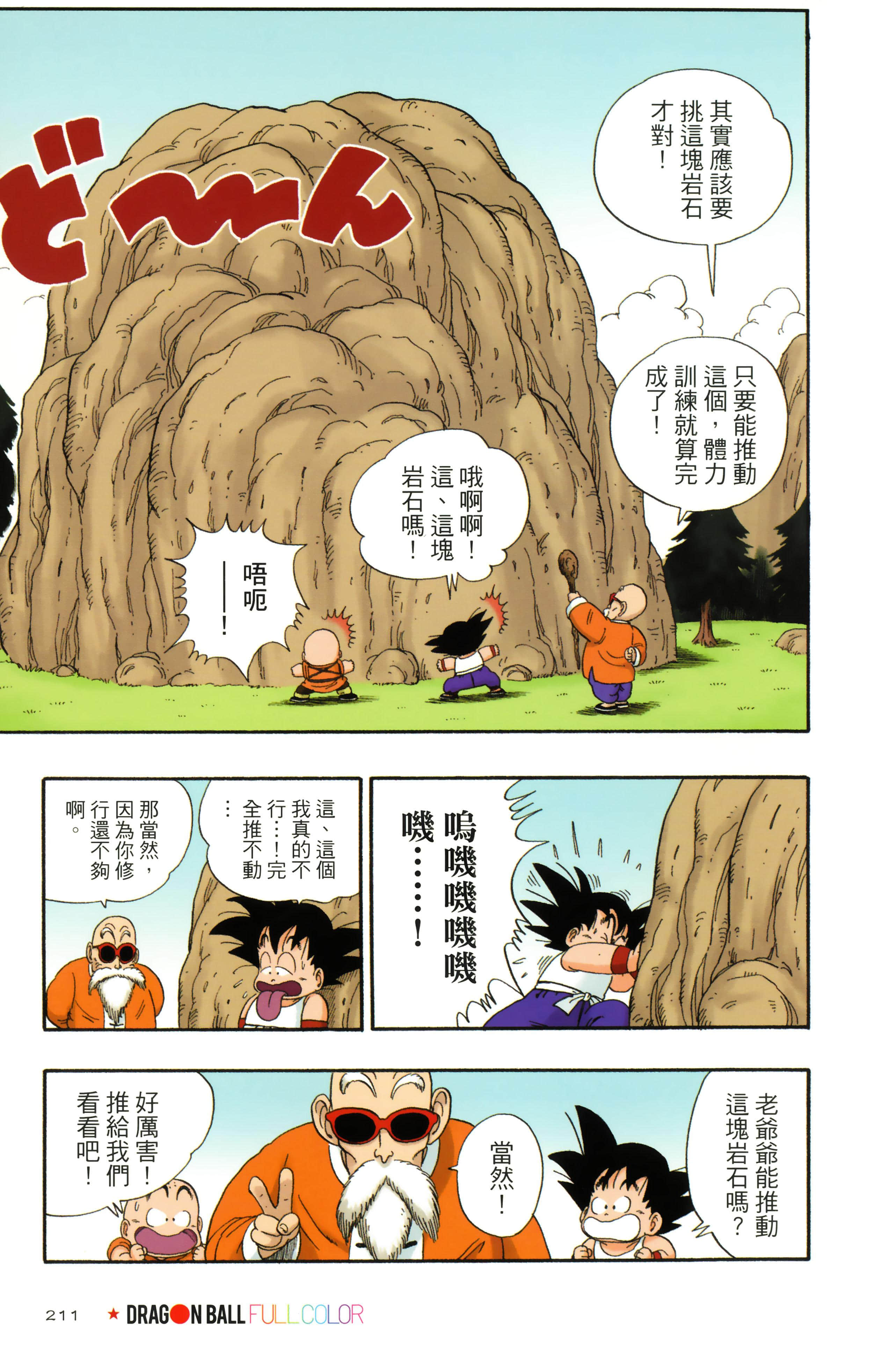 Page 215