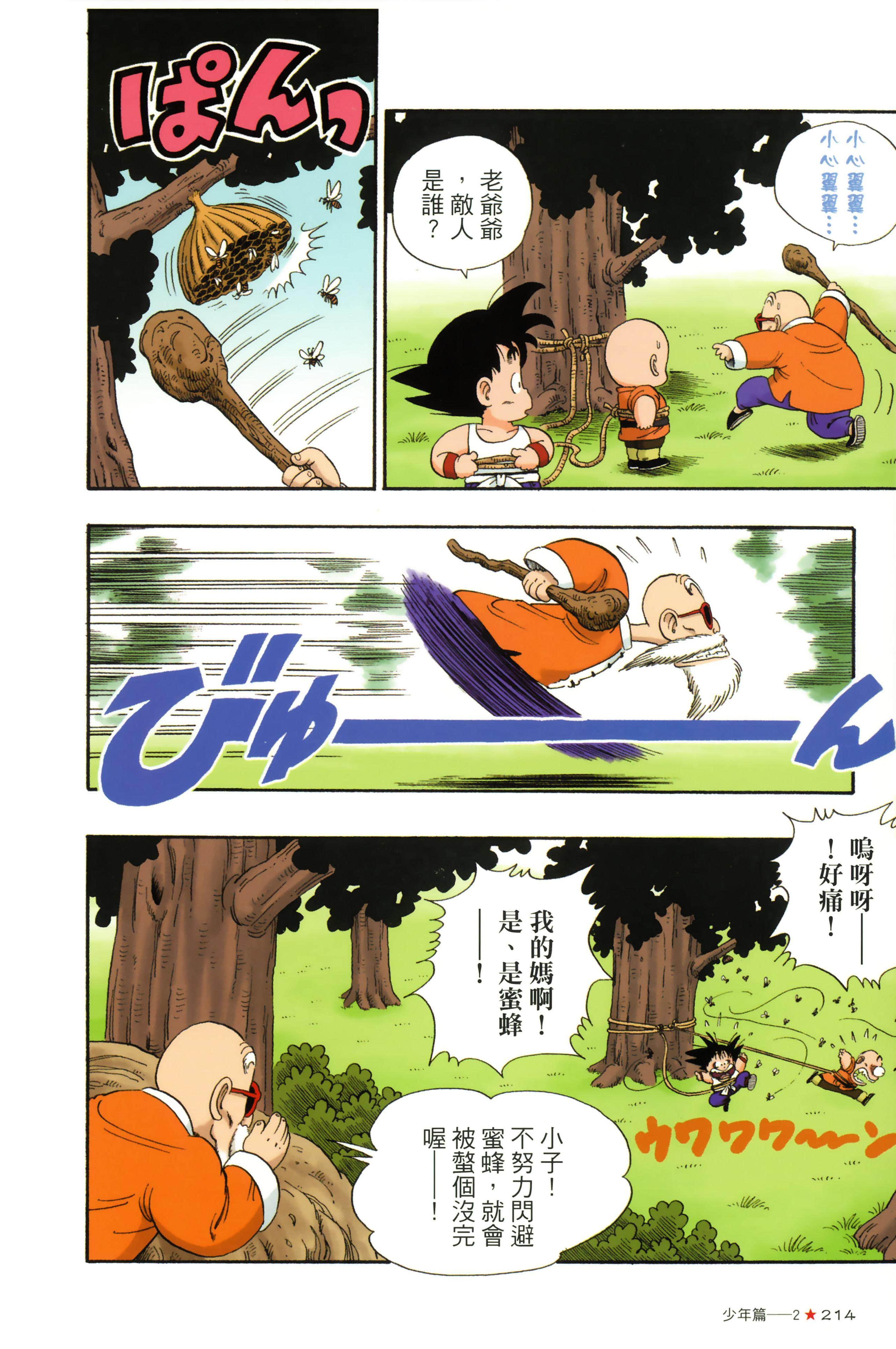 Page 218