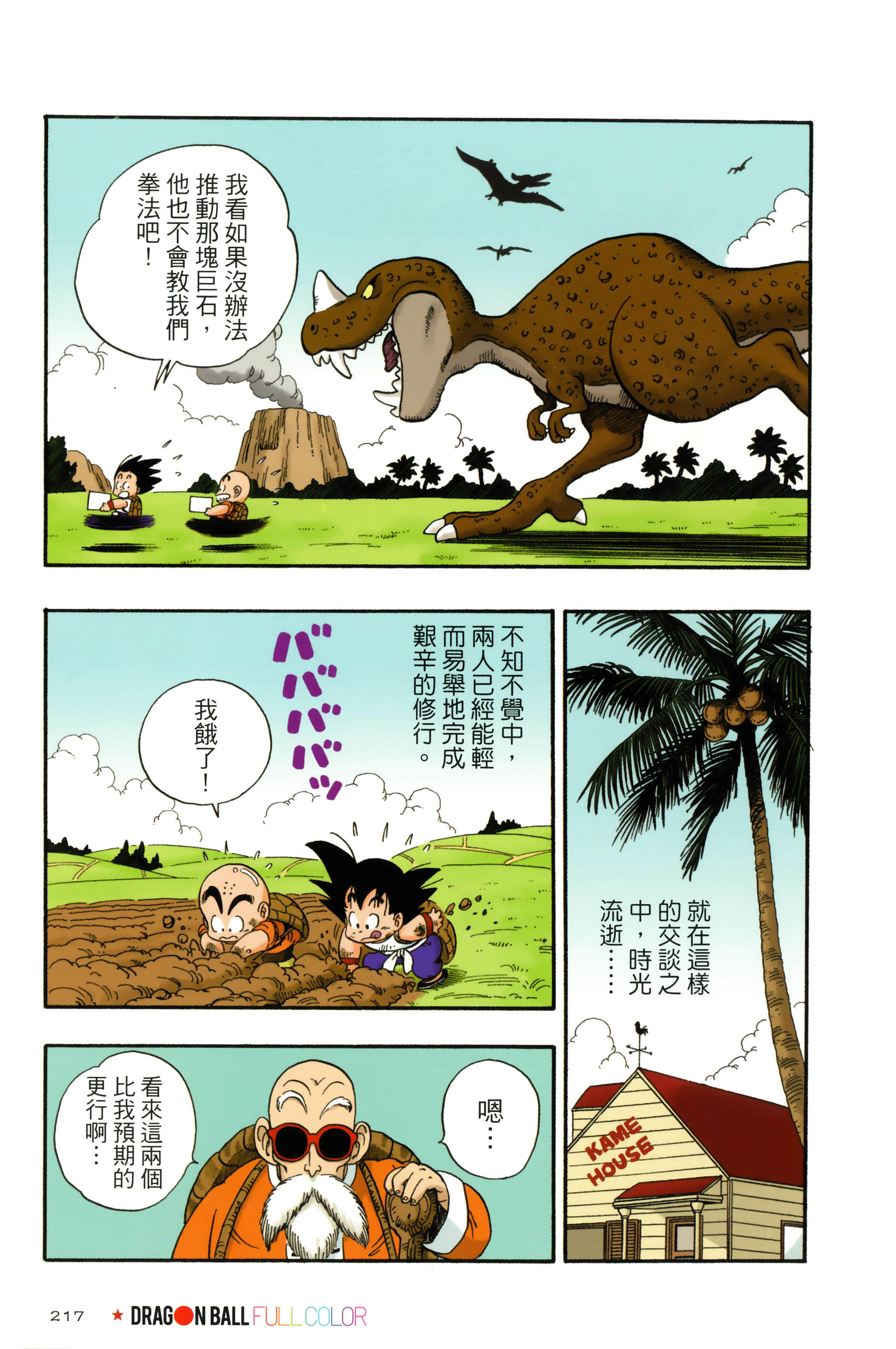 Page 221
