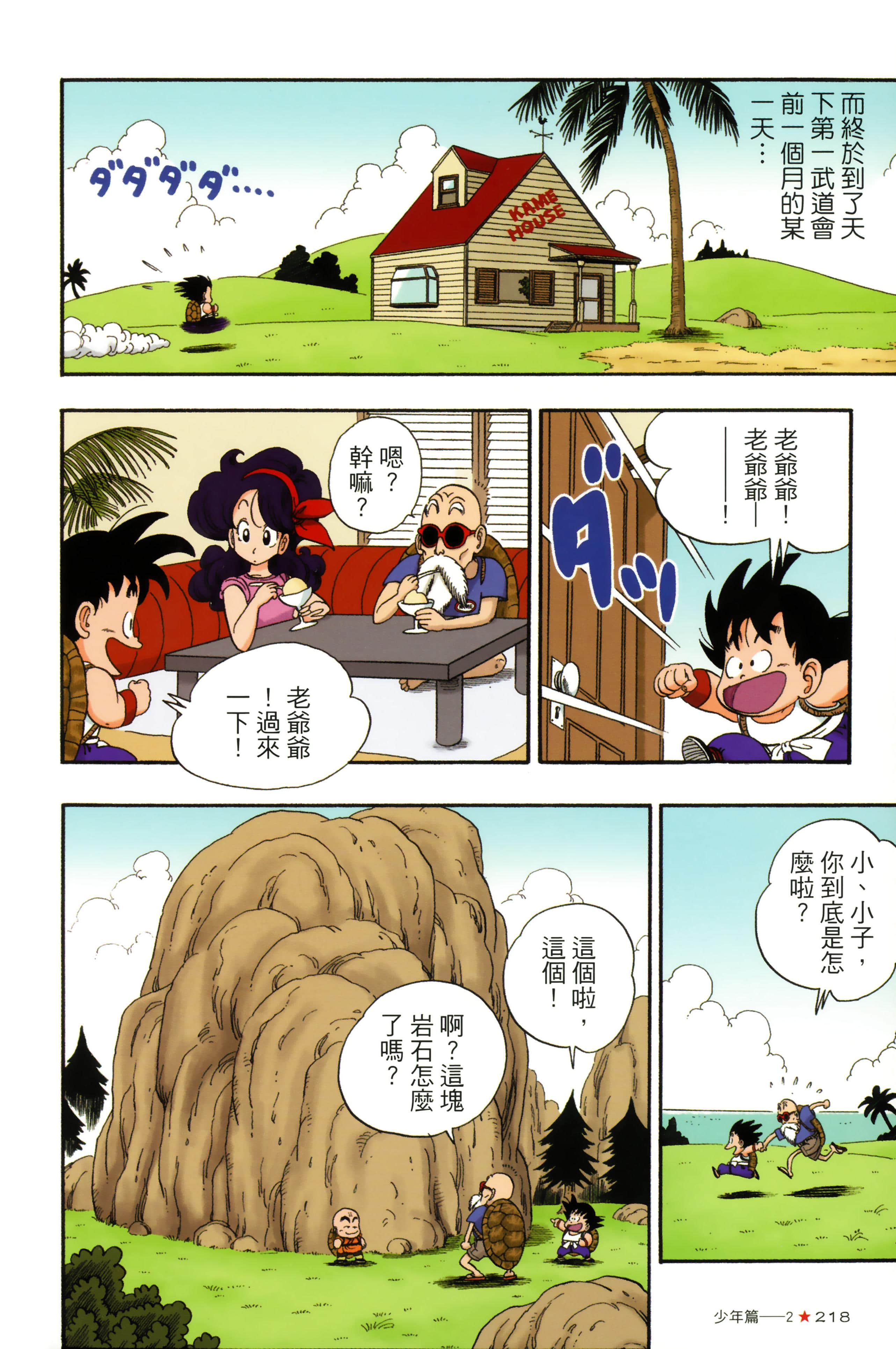 Page 222