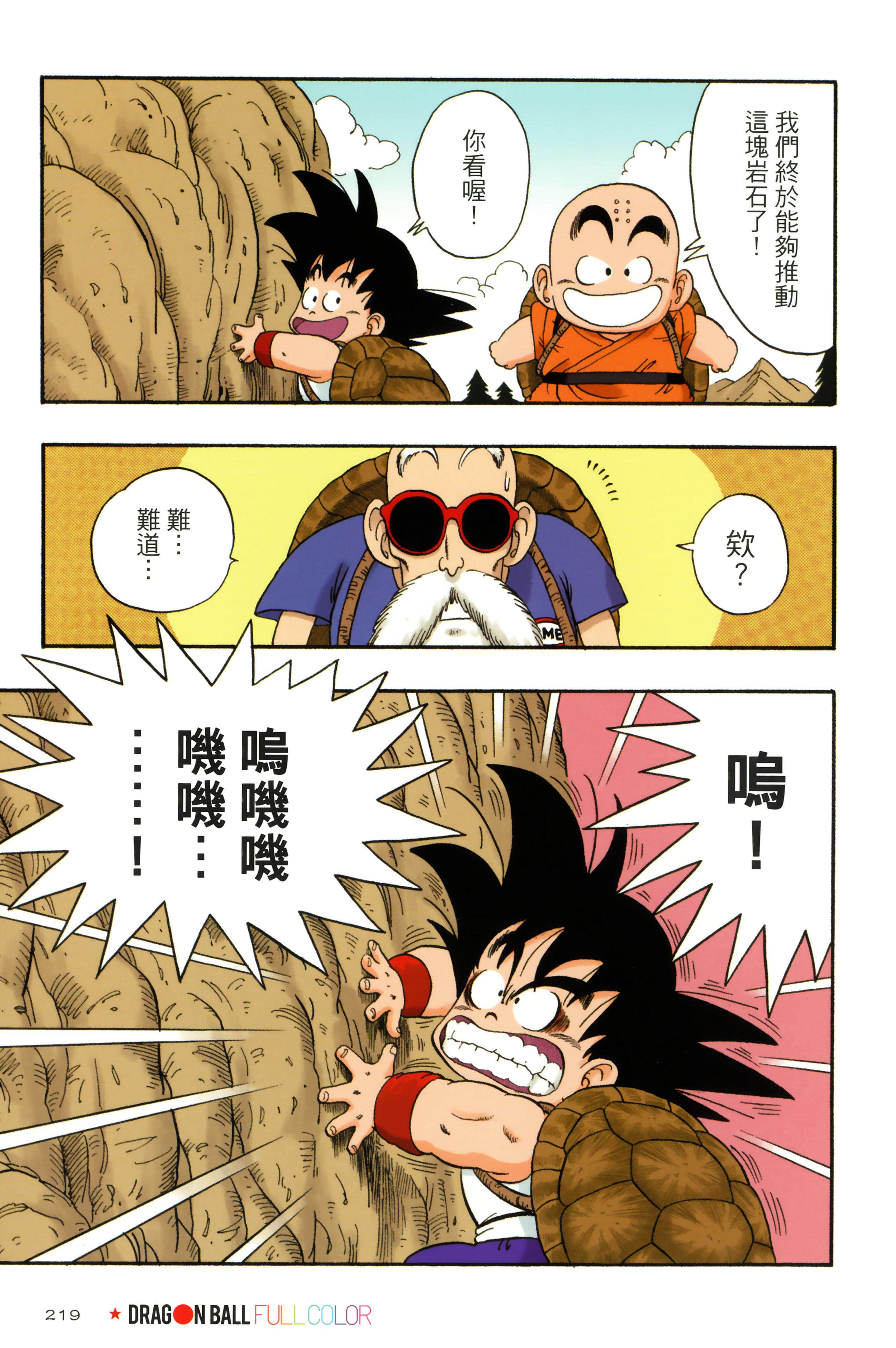 Page 223
