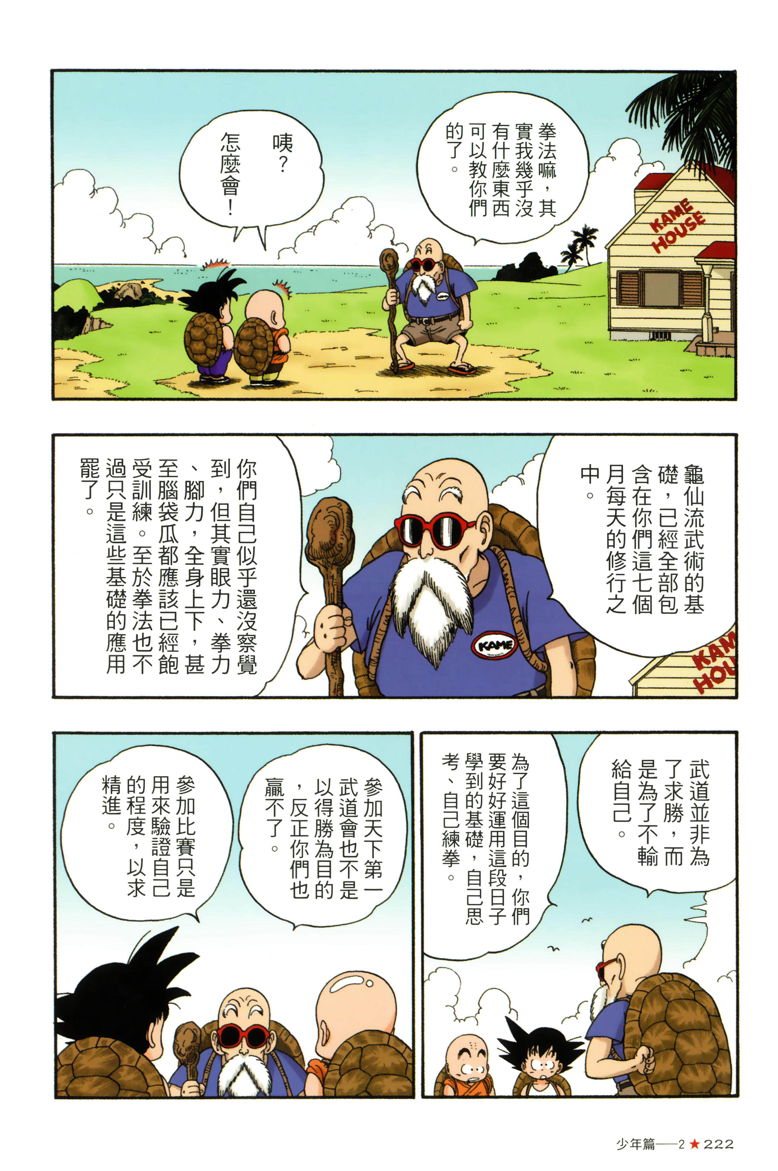 Page 226