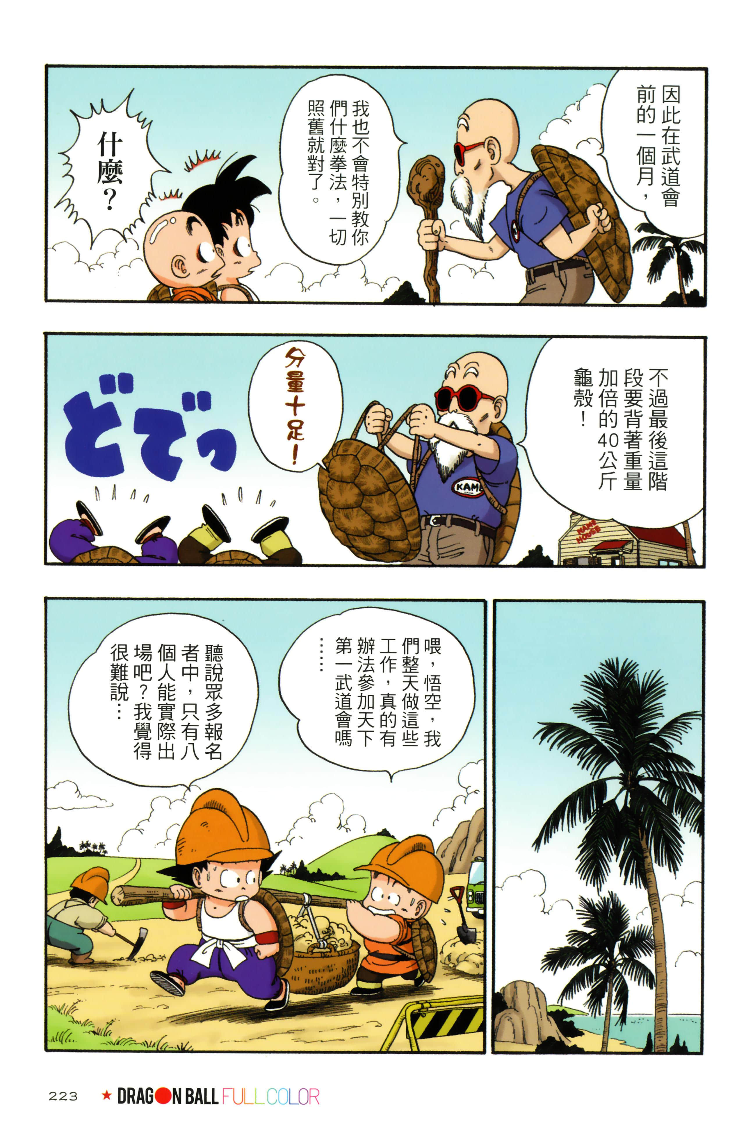 Page 227