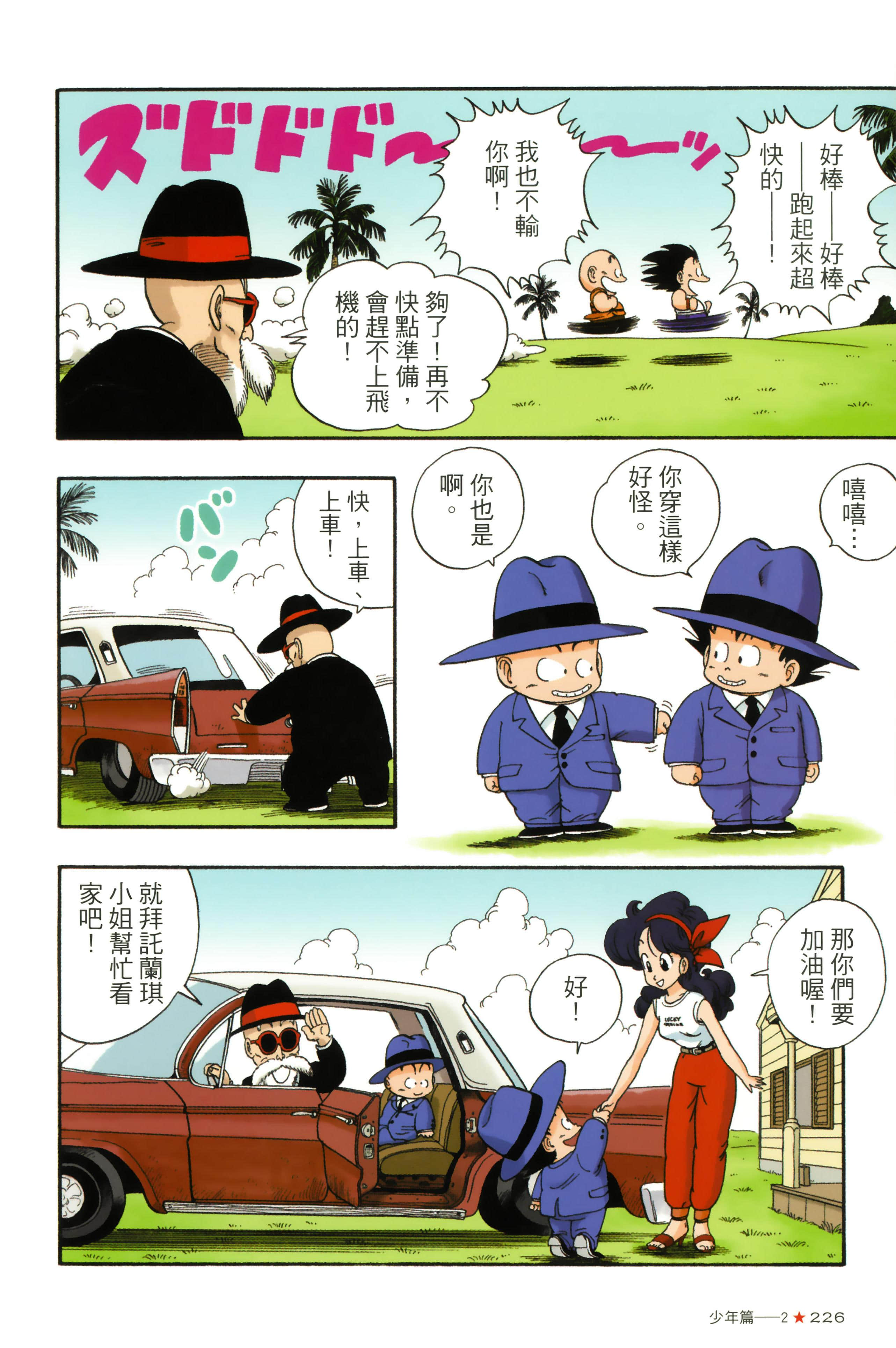 Page 230
