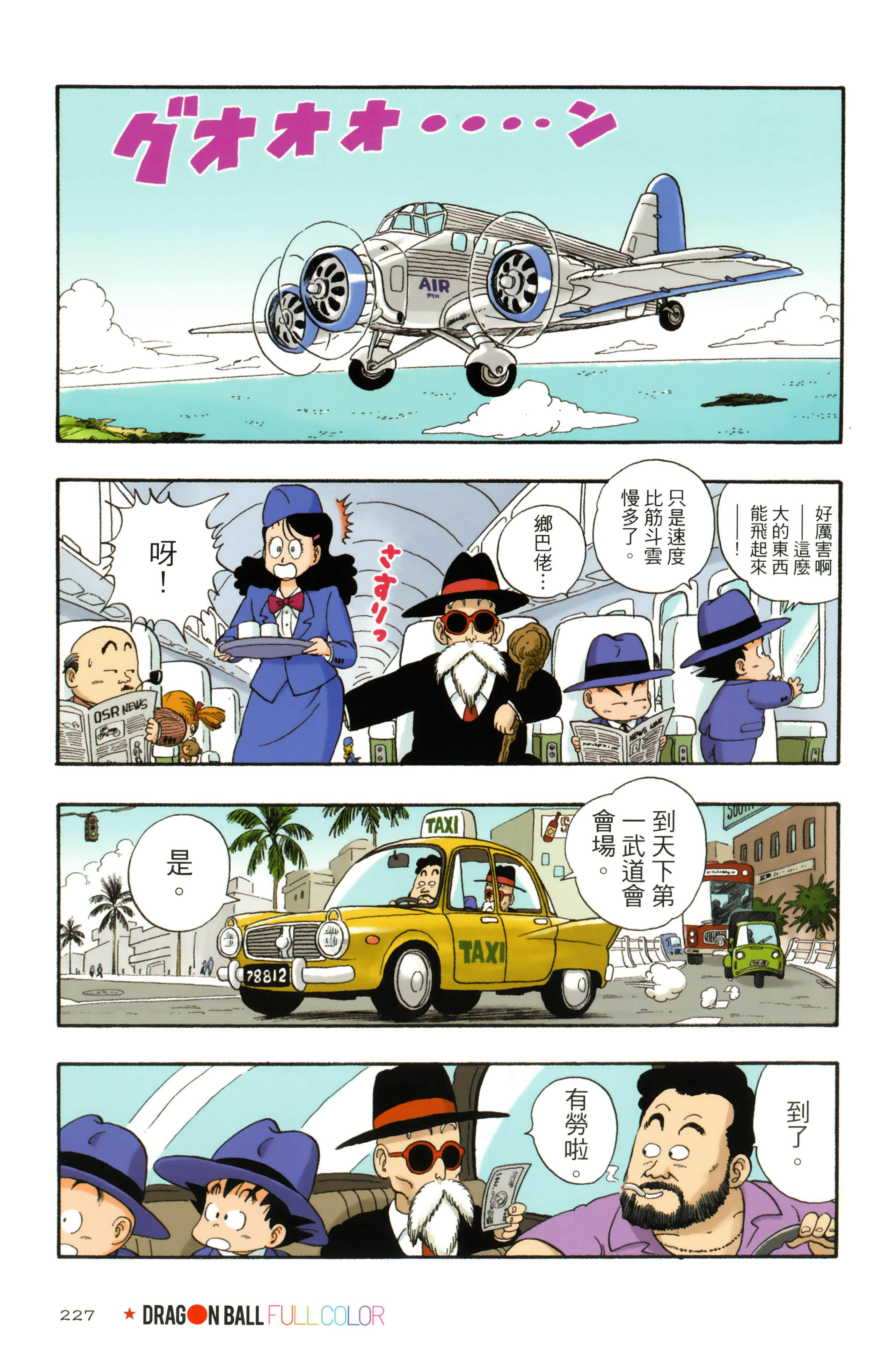 Page 231