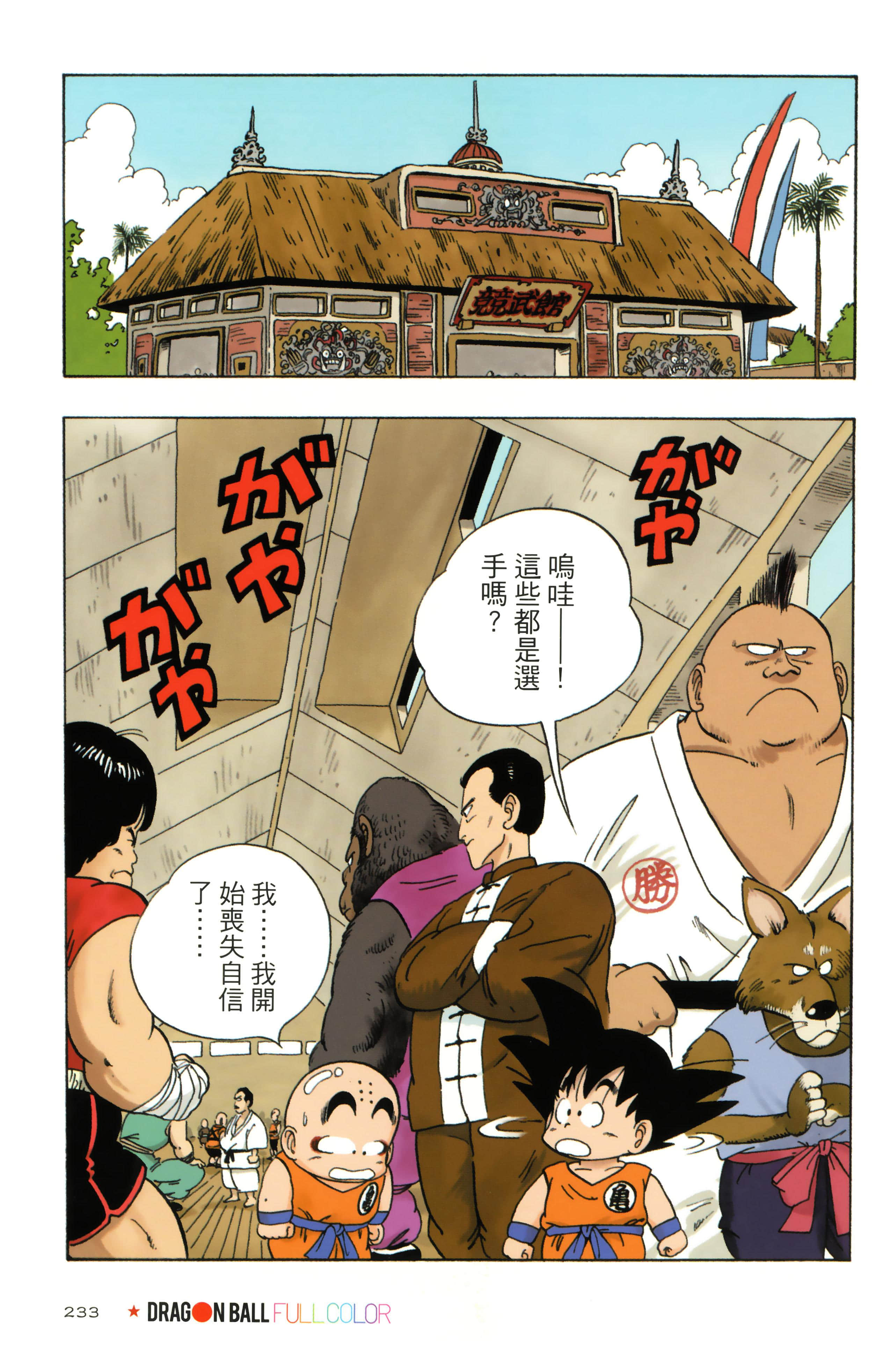 Page 237