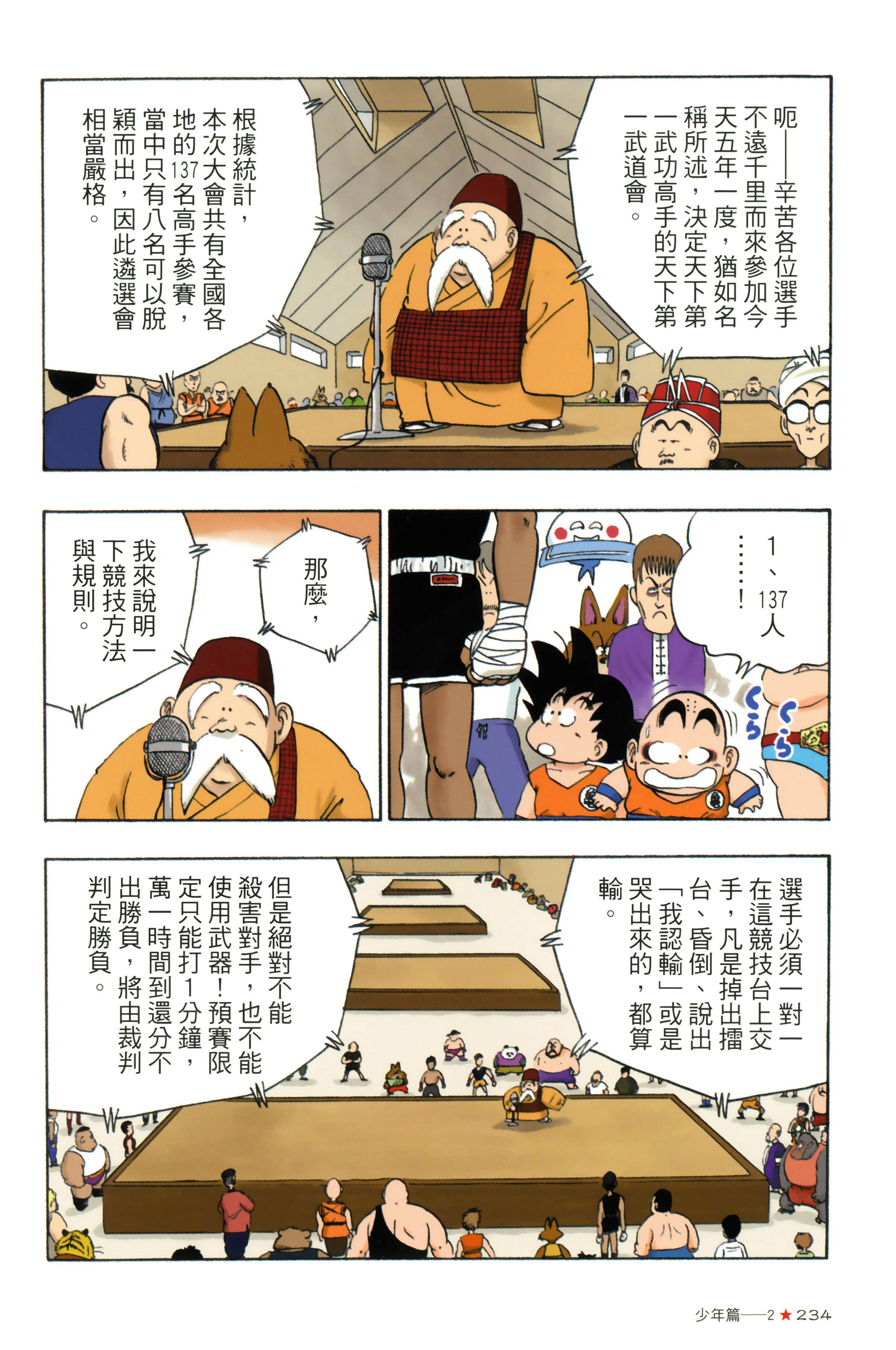 Page 238