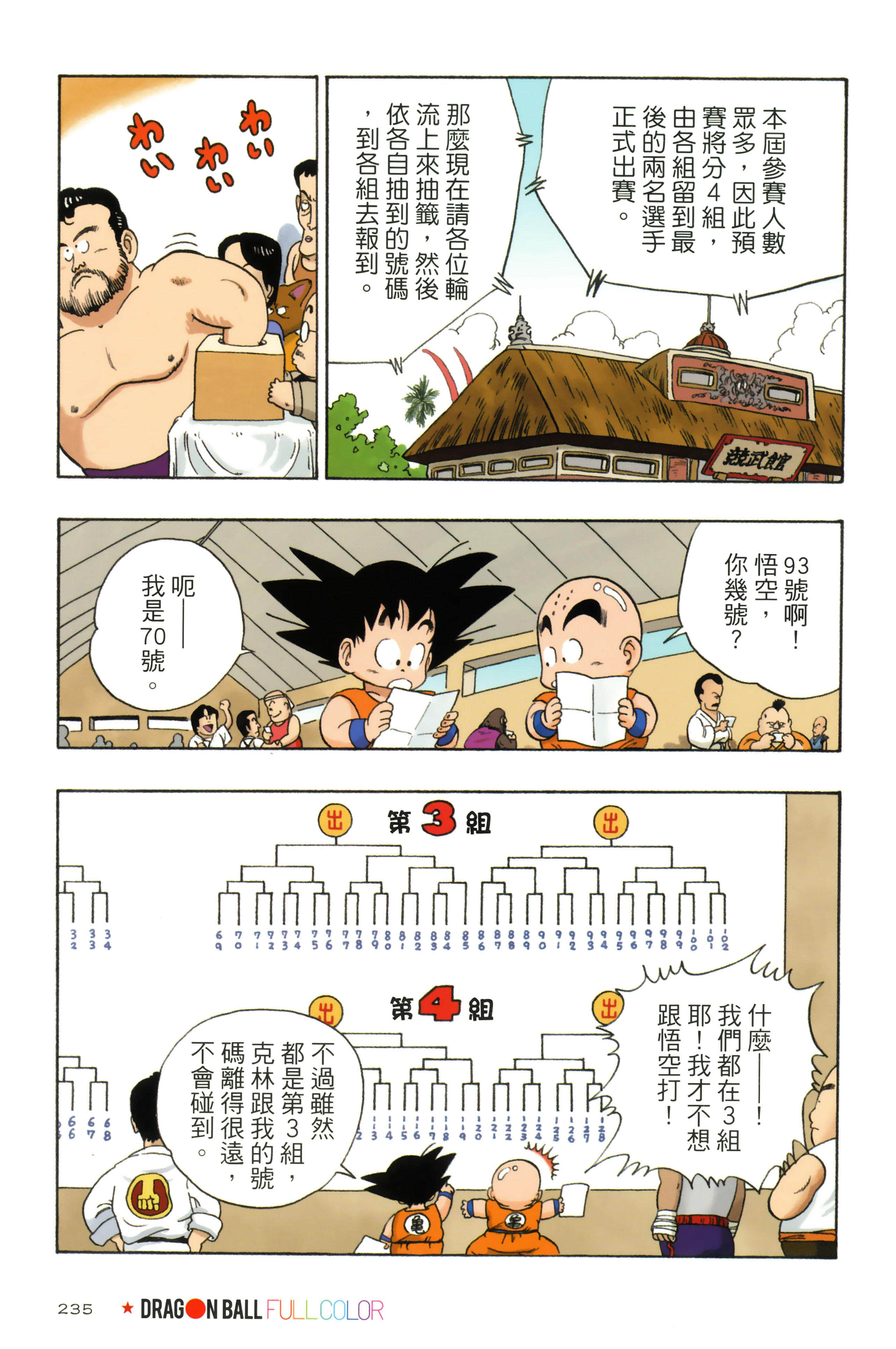 Page 239