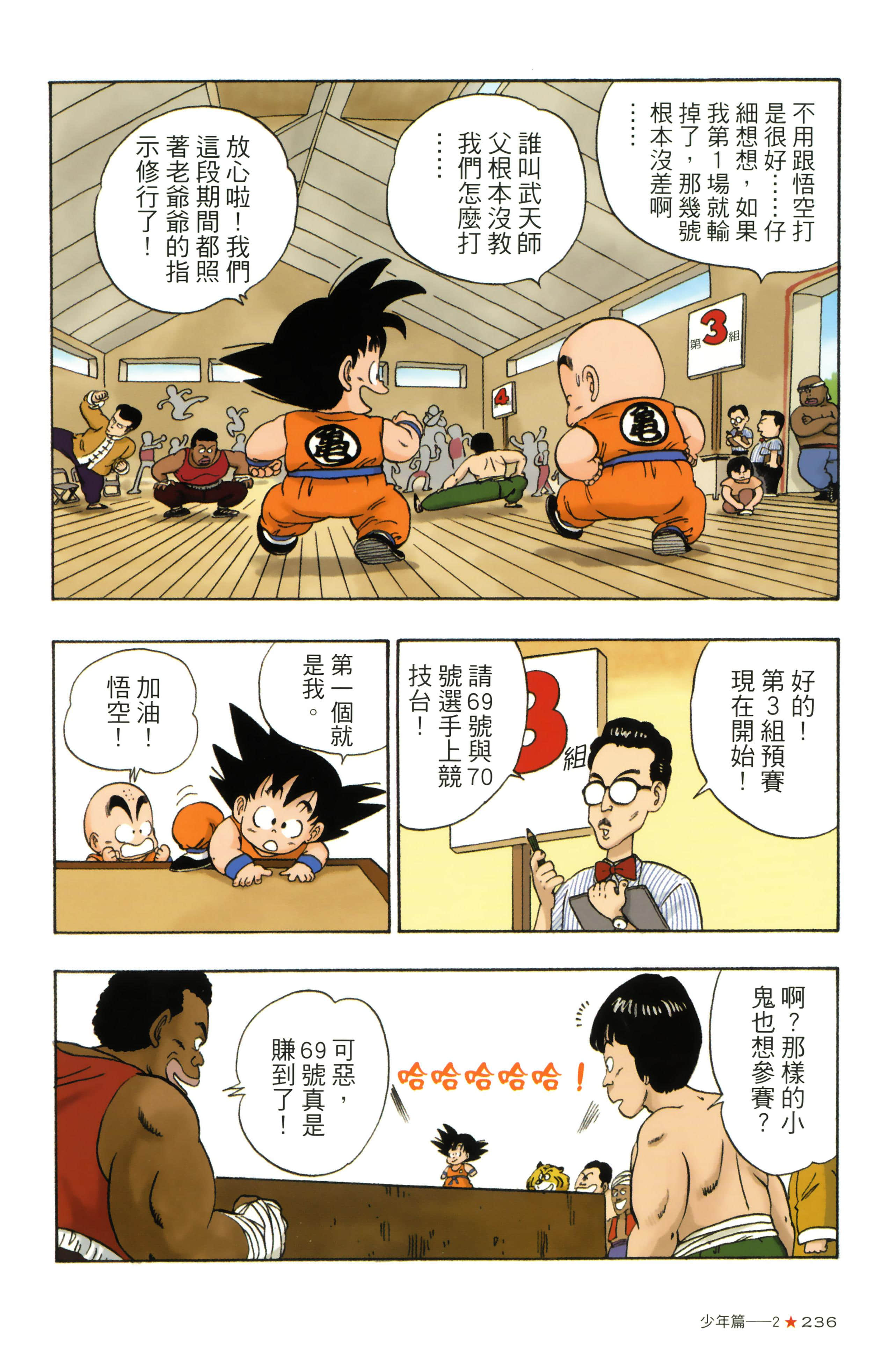 Page 240