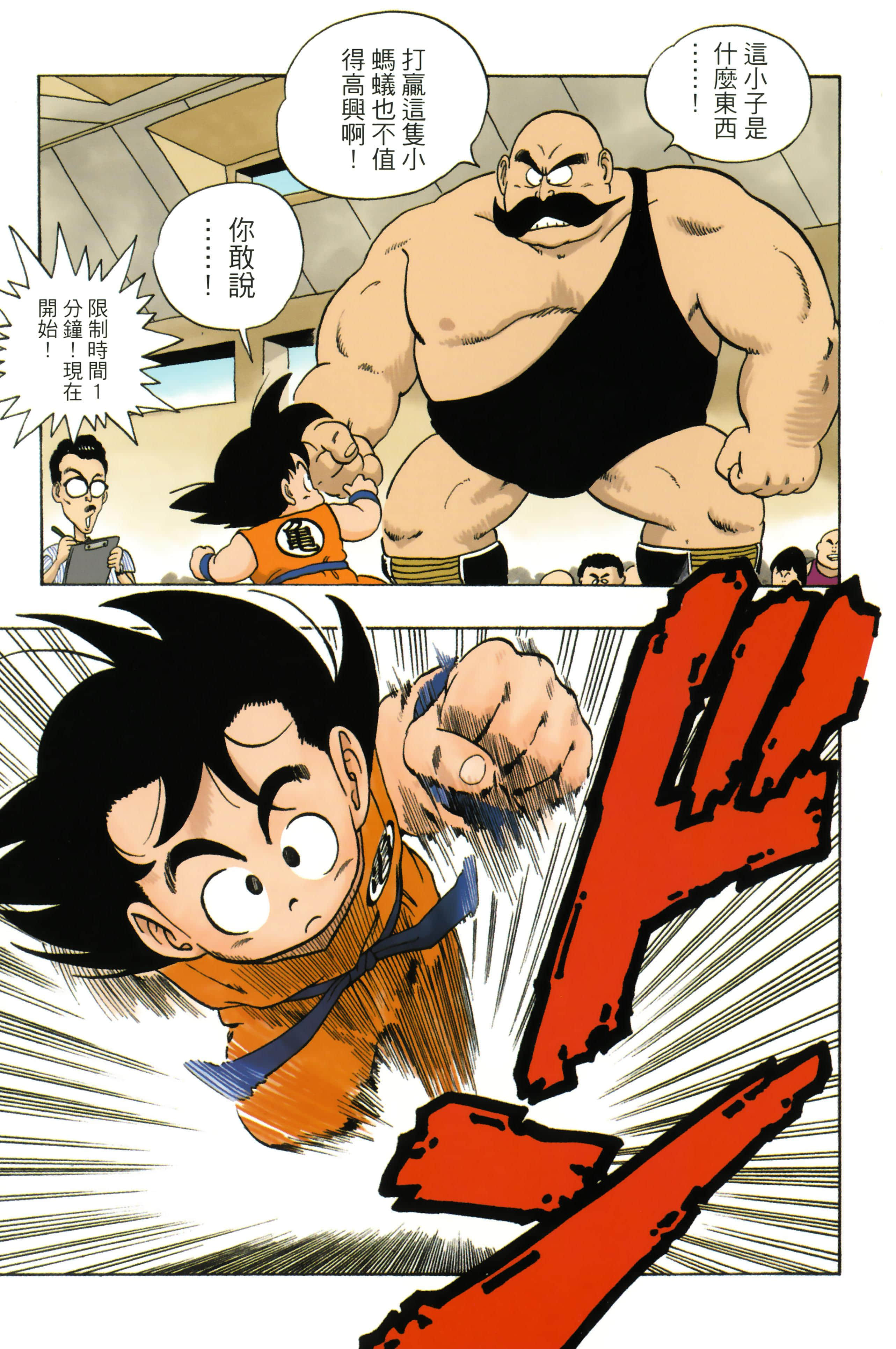 Page 241