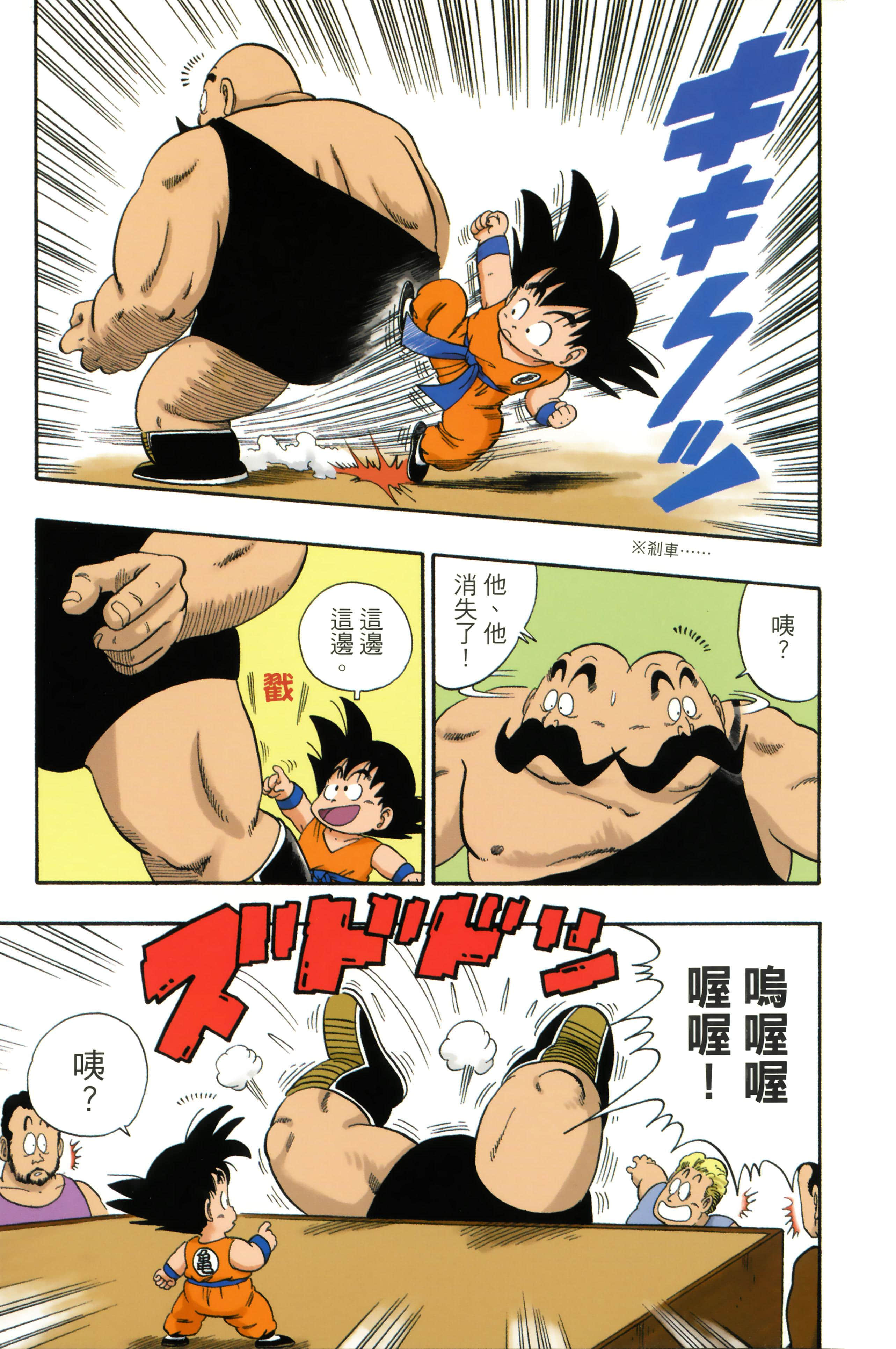 Page 243