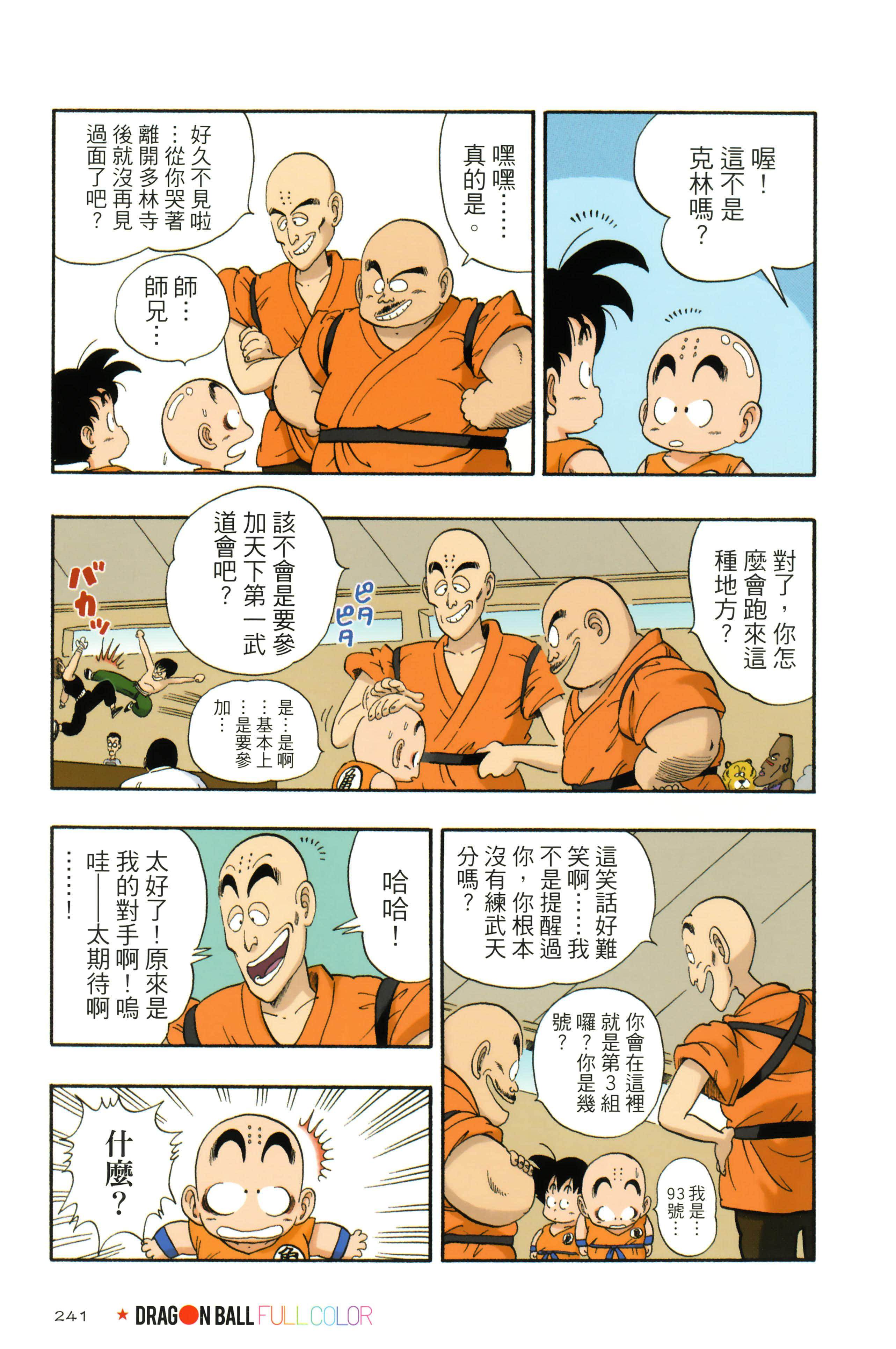 Page 245