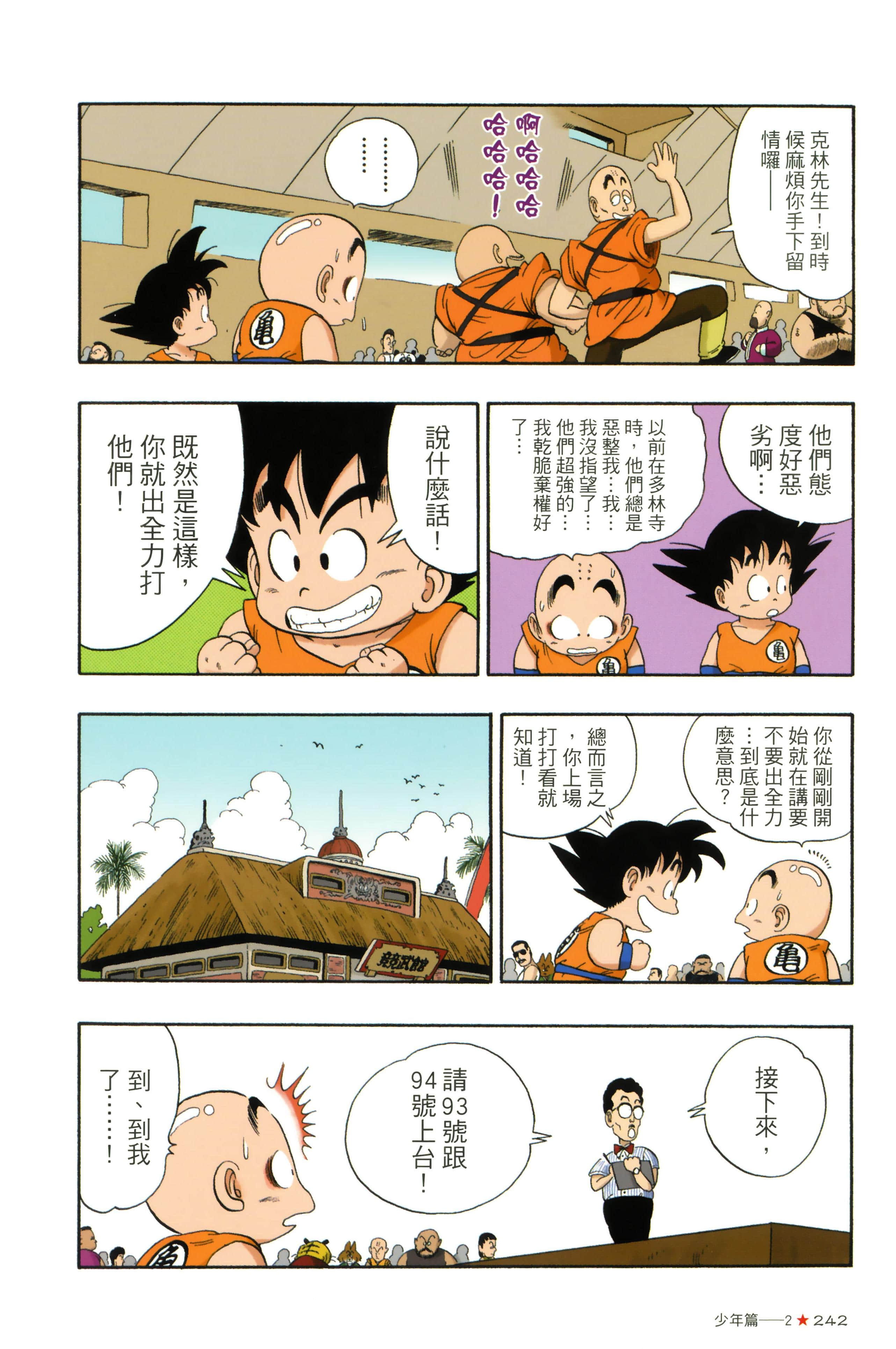 Page 246