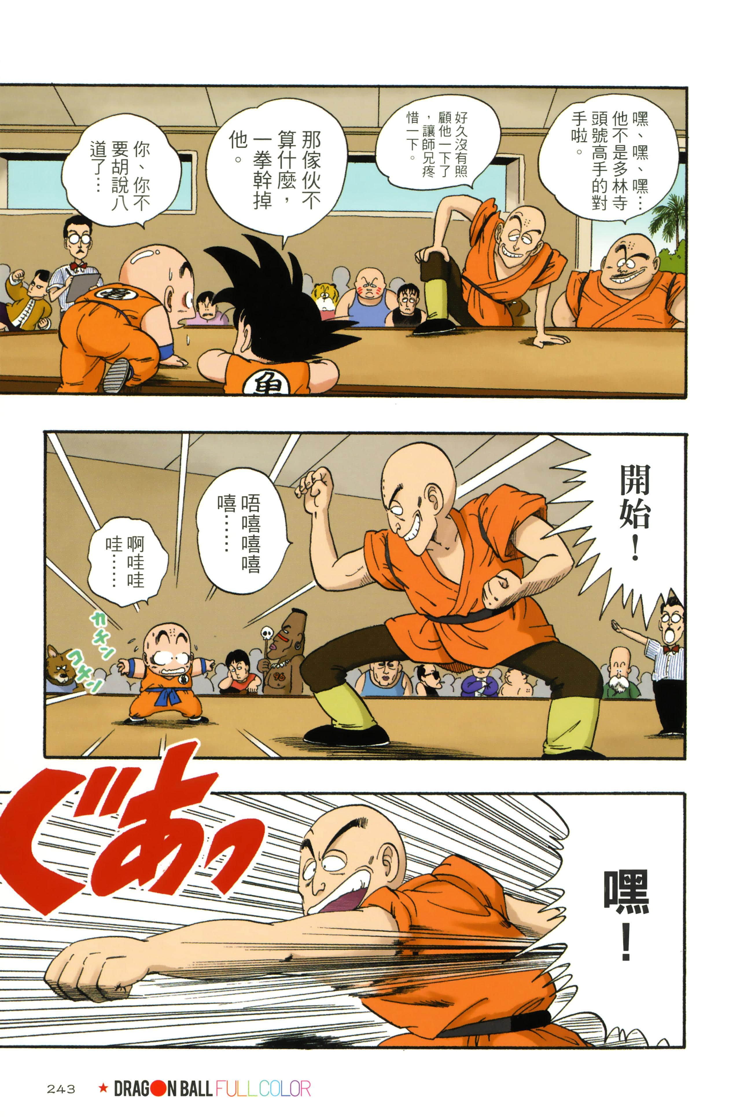Page 247