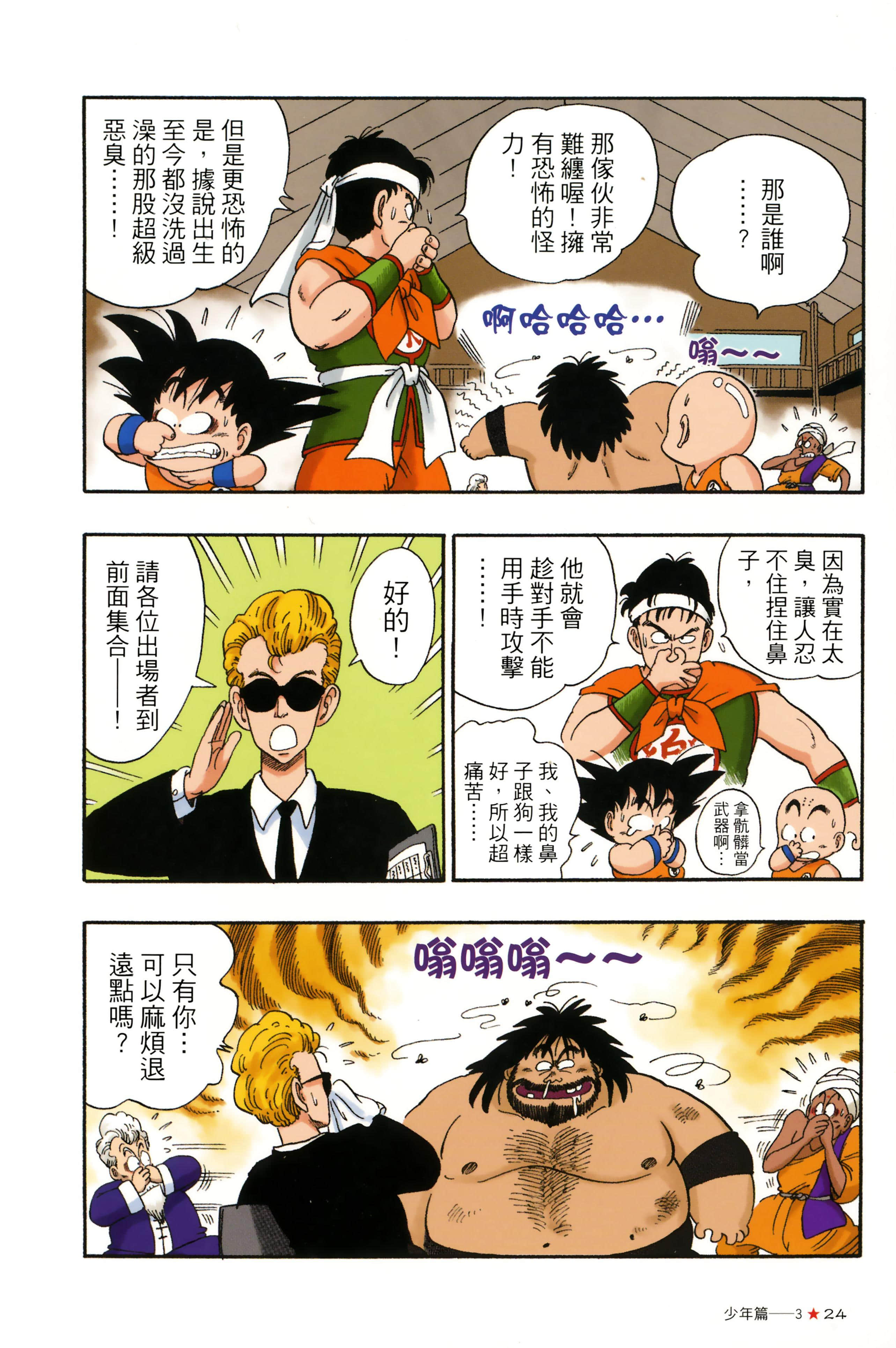 Page 28
