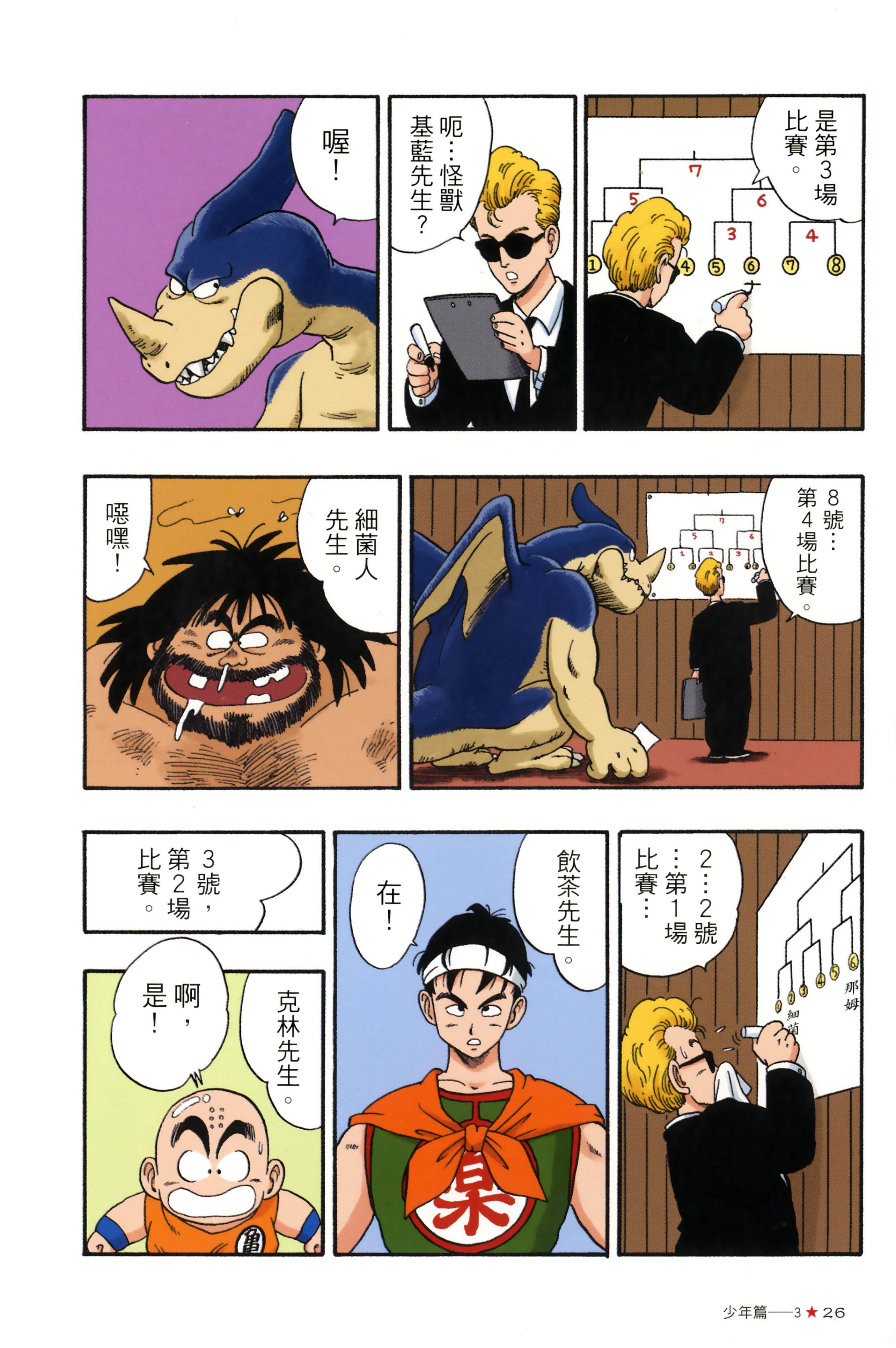 Page 30