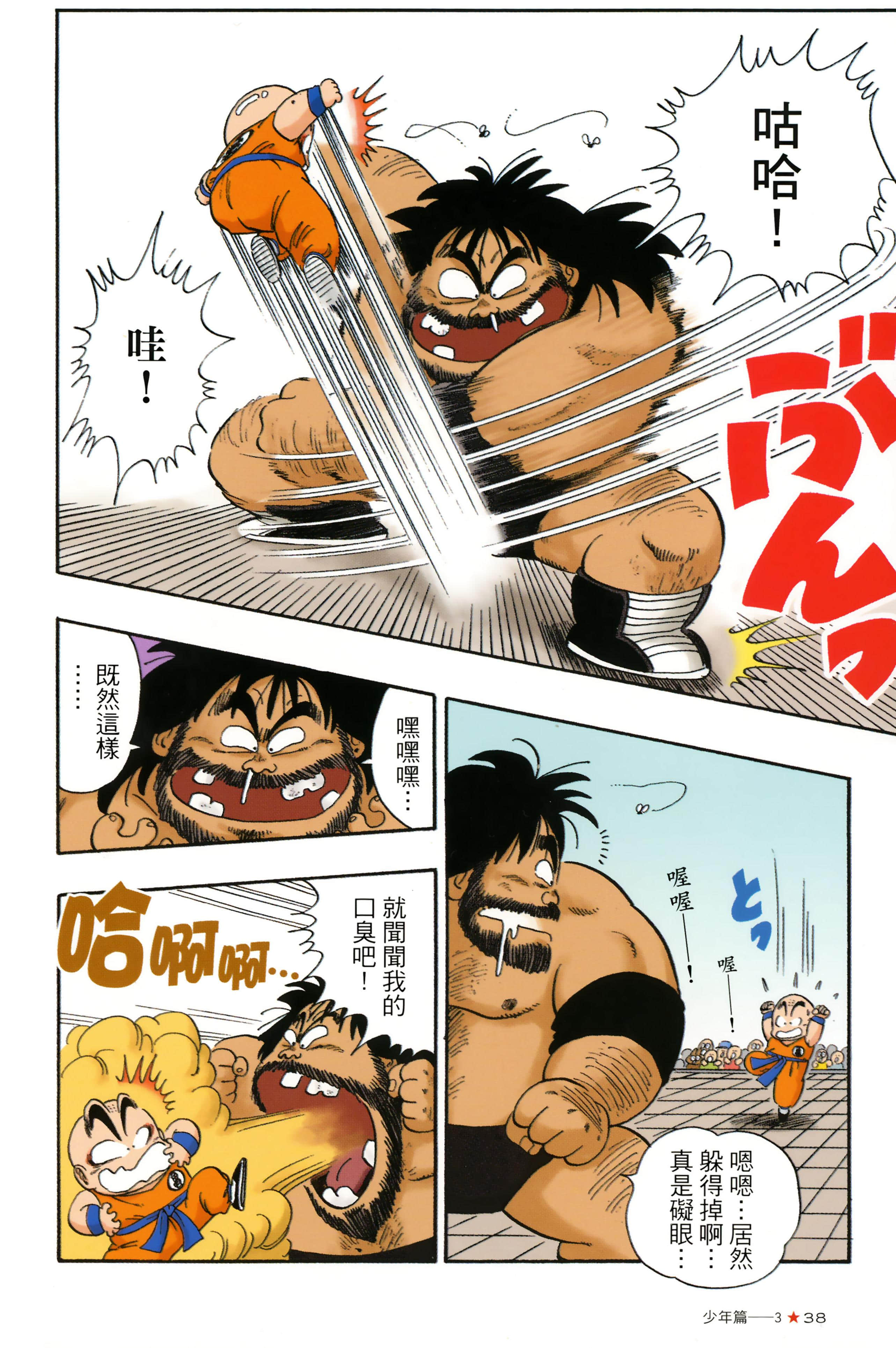 Page 42