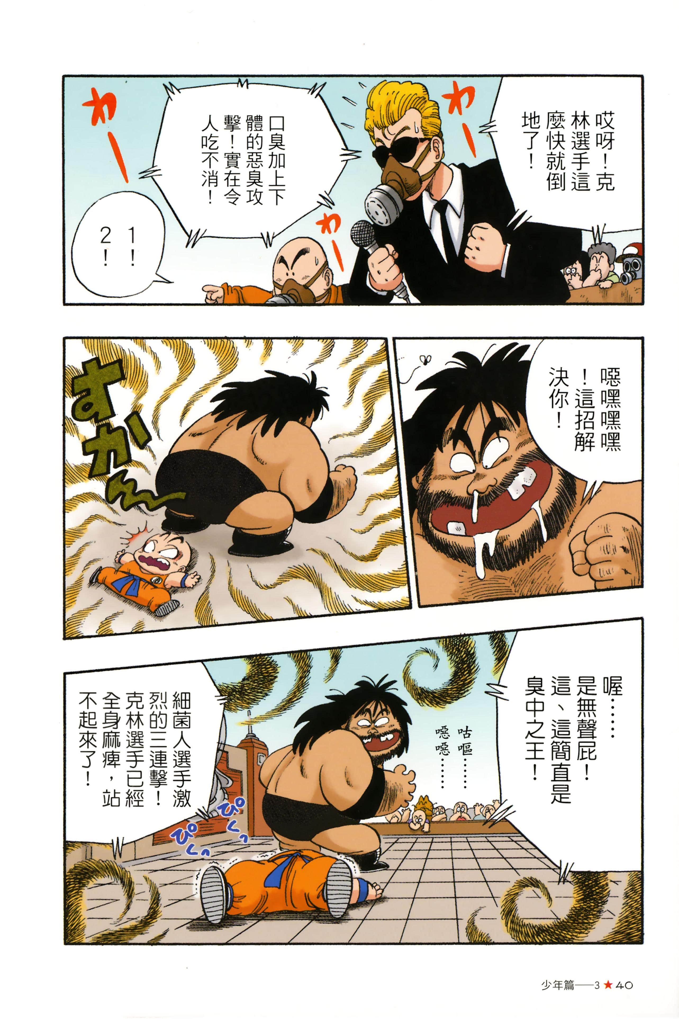 Page 44